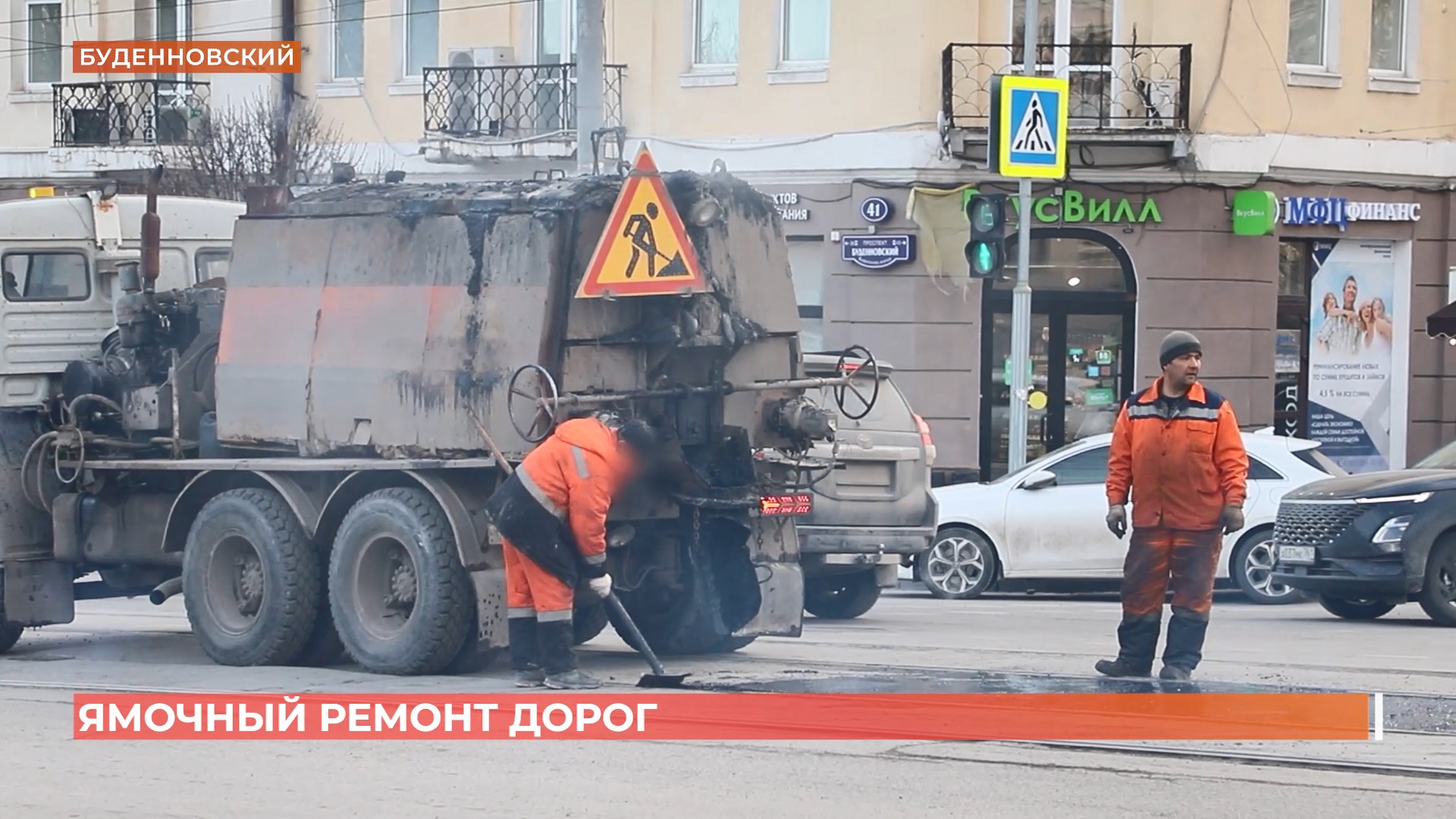 Ямочный ремонт в Ростове проводится каждый день