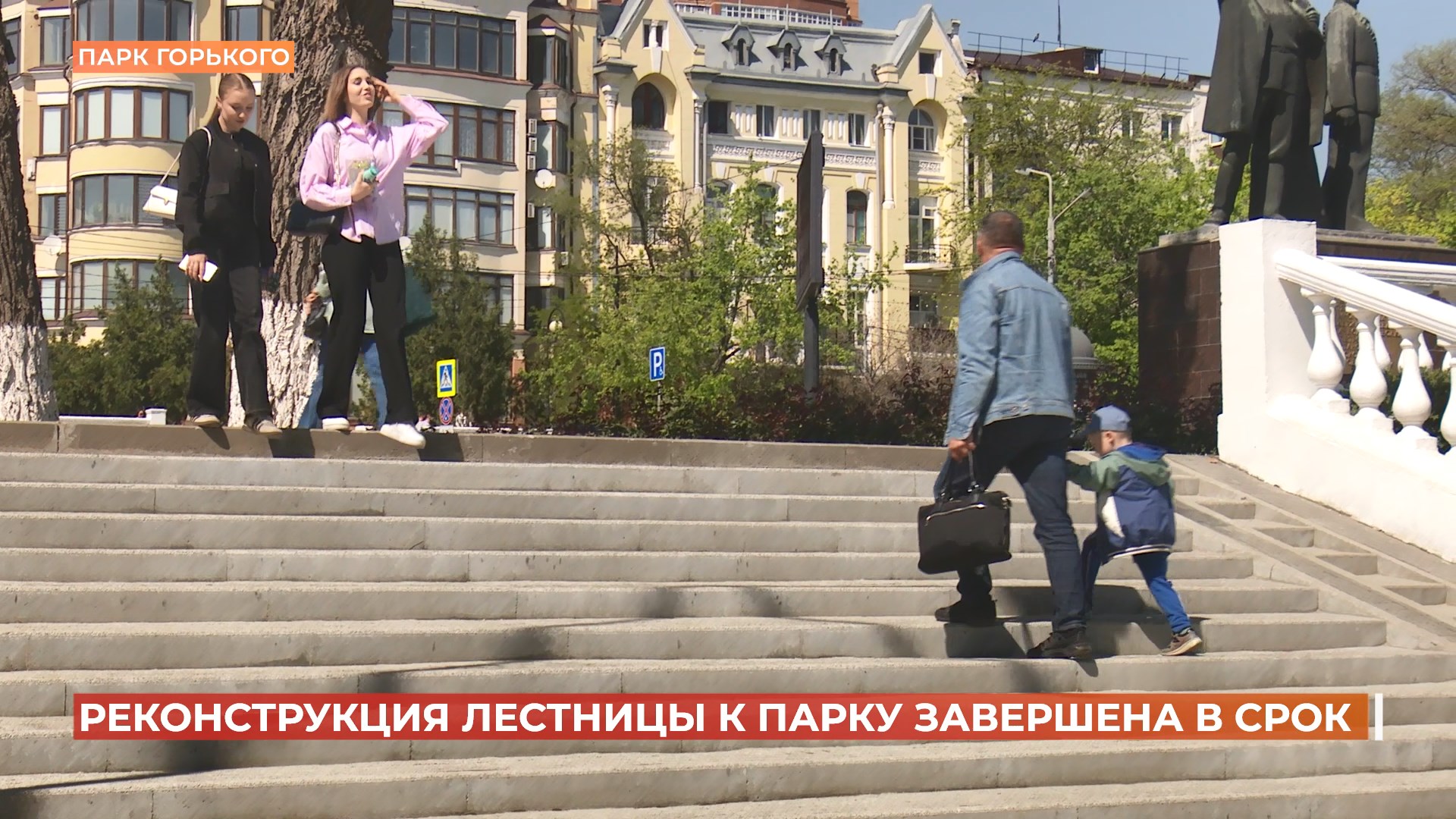 Аварийную лестницу в парке им. М. Горького отремонтировали в срок