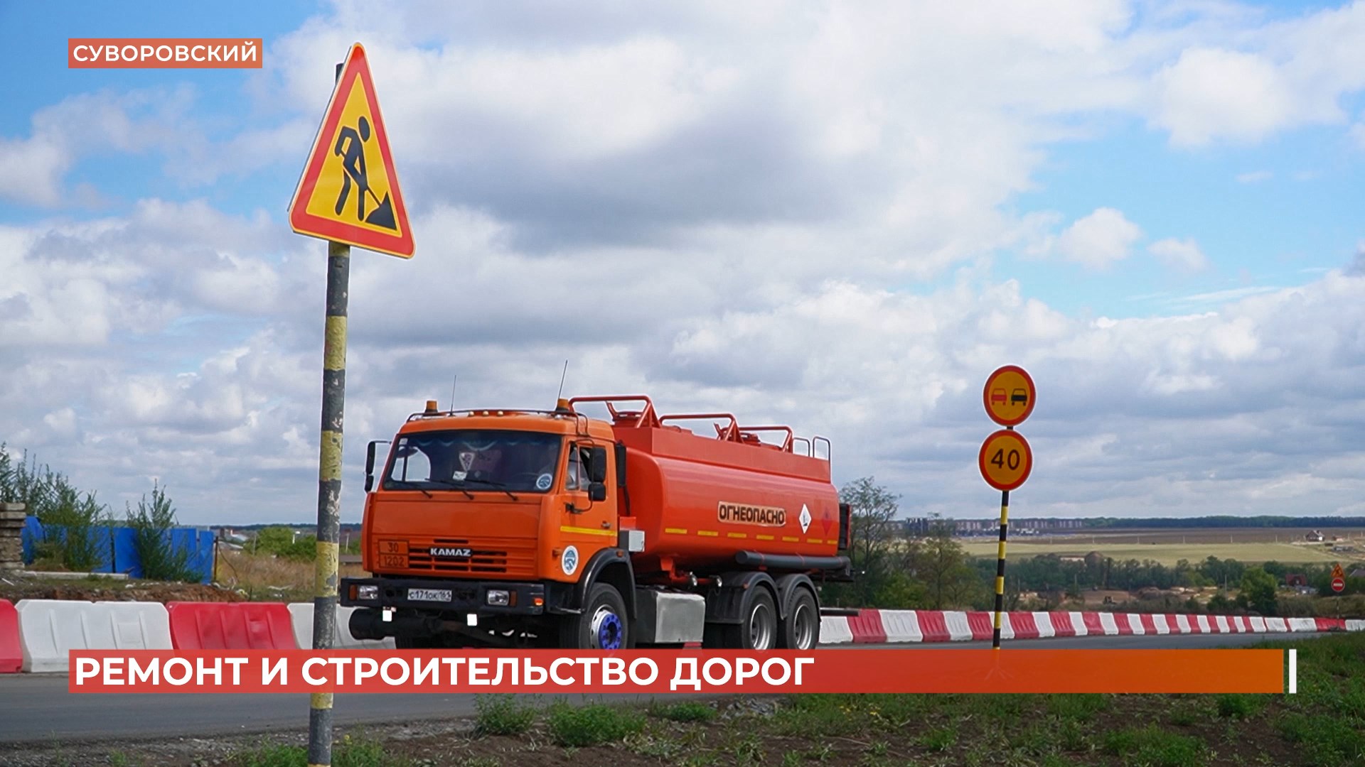 Микрорайон Суворовский и СЖМ соединит новая автодорога «Орбитальная-2»