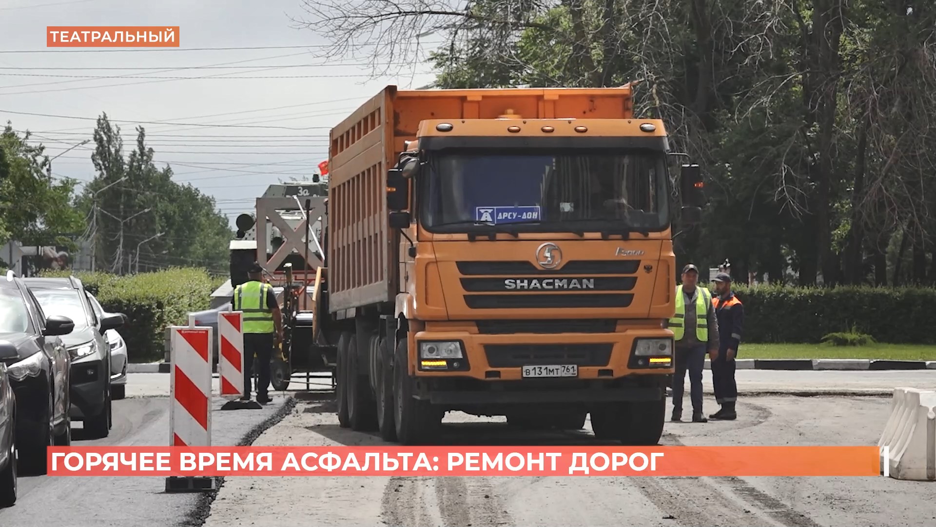 От площади Химиков до улицы Нансена по Театральному обновят дорожное покрытие