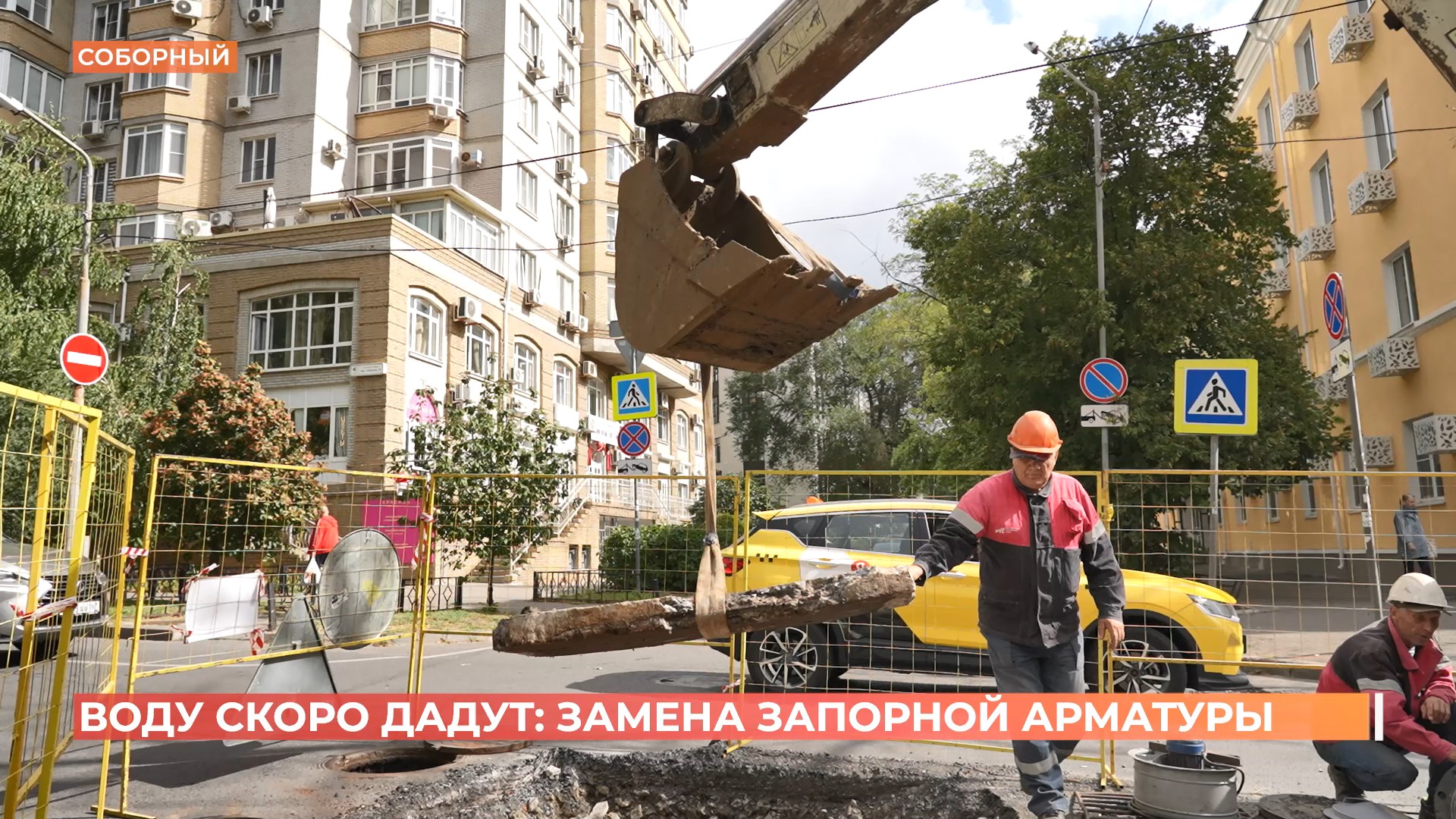 Запорную арматуру тепловых сетей меняют на Соборном/Тельмана