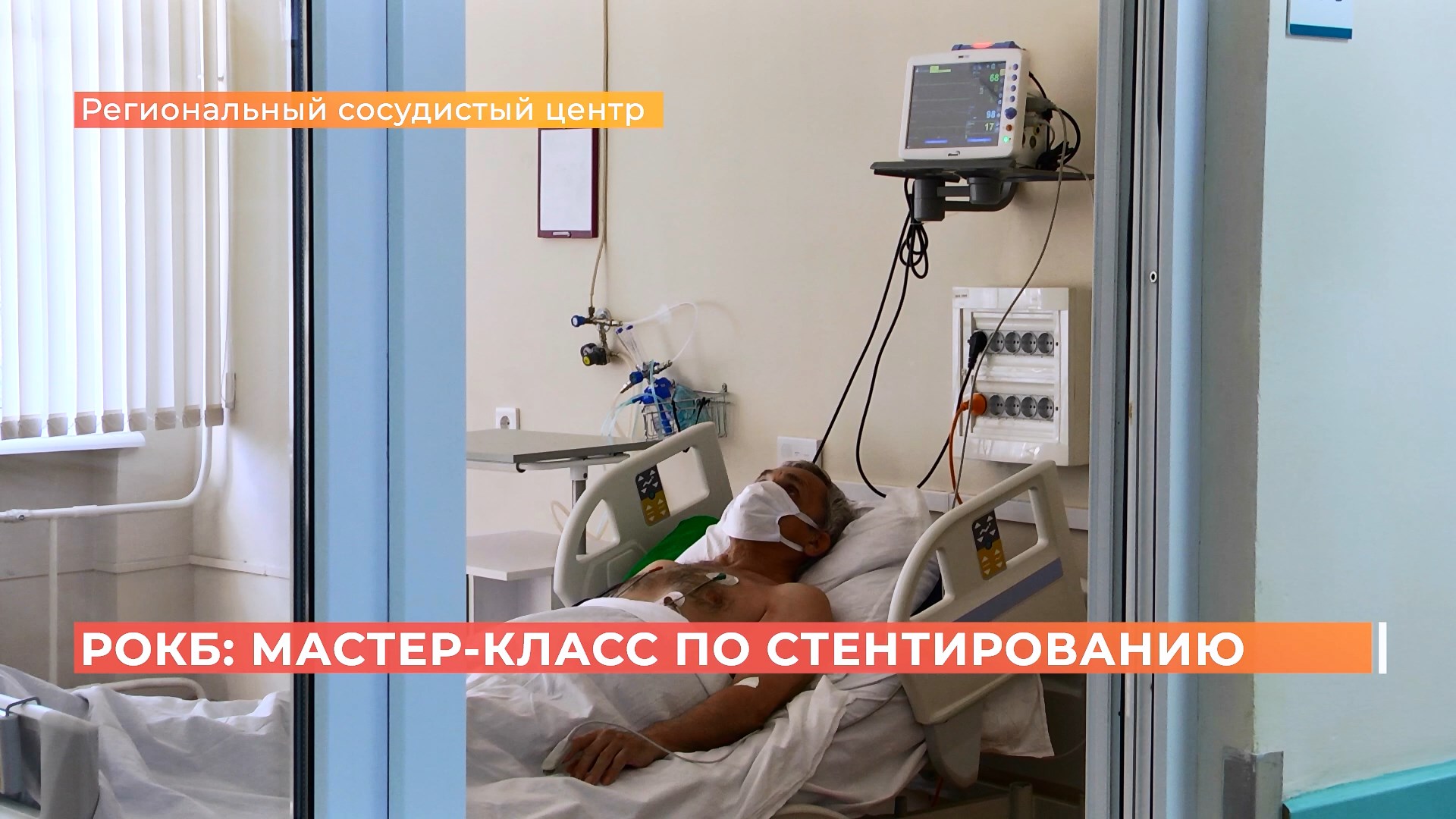 Ростовские врачи провели мастер-класс по стентированию внутренней сонной артерии