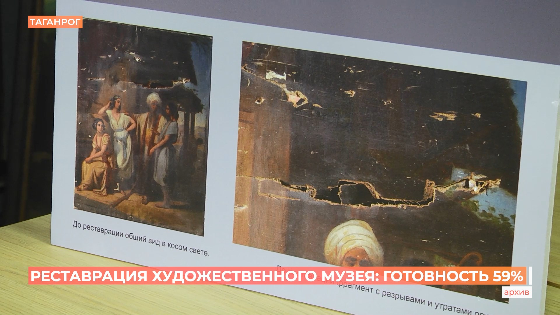 В Таганроге реставрируют здание художественного музея, пострадавшего после падения украинской ракеты