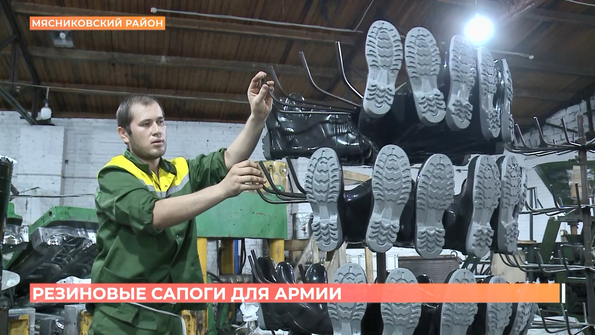5000 тысяч пар резиновых сапог для российской армии изготовит к 1 ноября донское предприятие