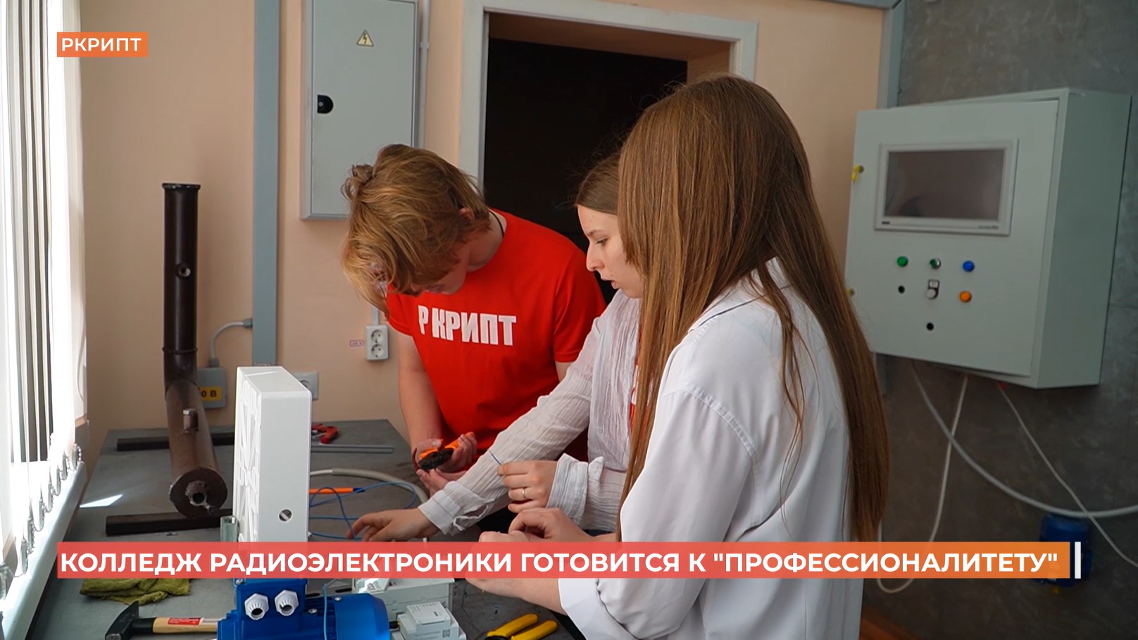 Колледж радиоэлектроники готовится к «Профессионалитету»