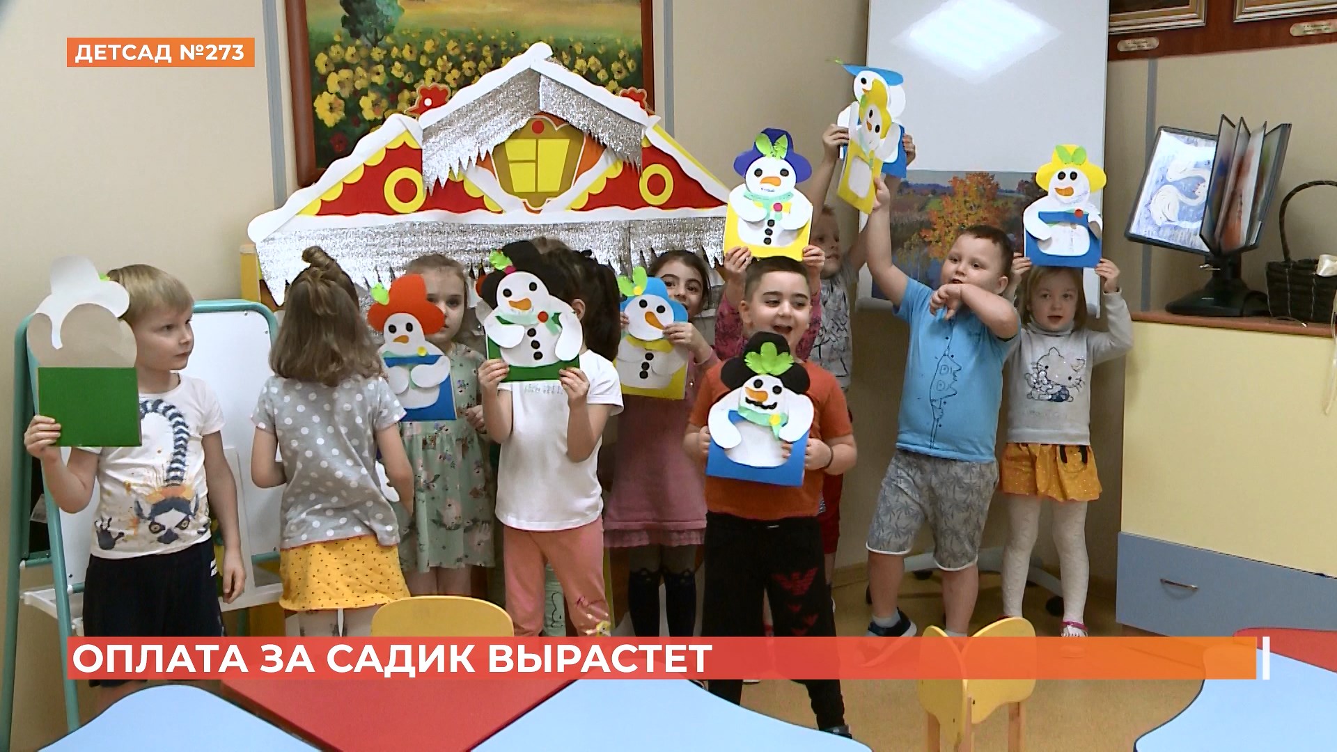 Плата за детсад в Ростове вырастет с февраля