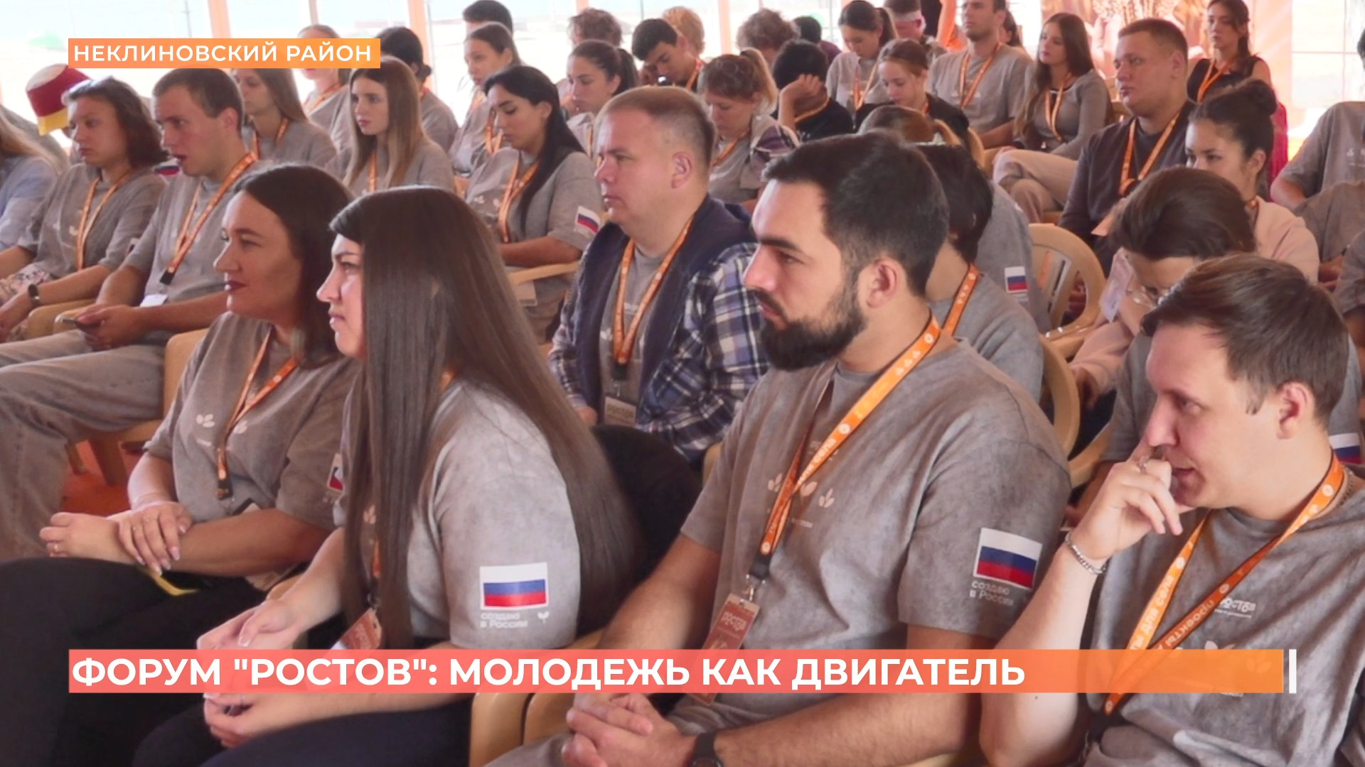 Форум «Ростов»: молодежь как двигатель развития