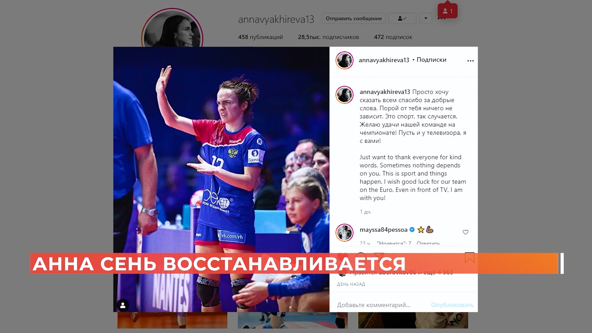 Ростов спортивный: разговор с олимпийской чемпионкой Анной Сень