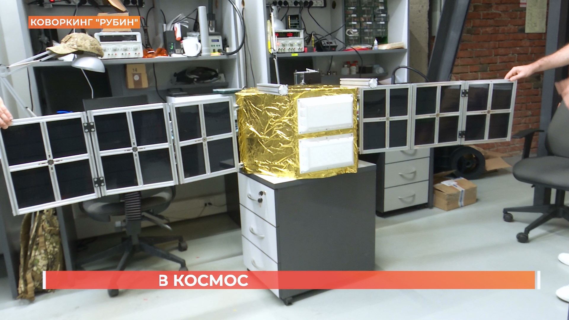 Ростовчане разработали космический спутник