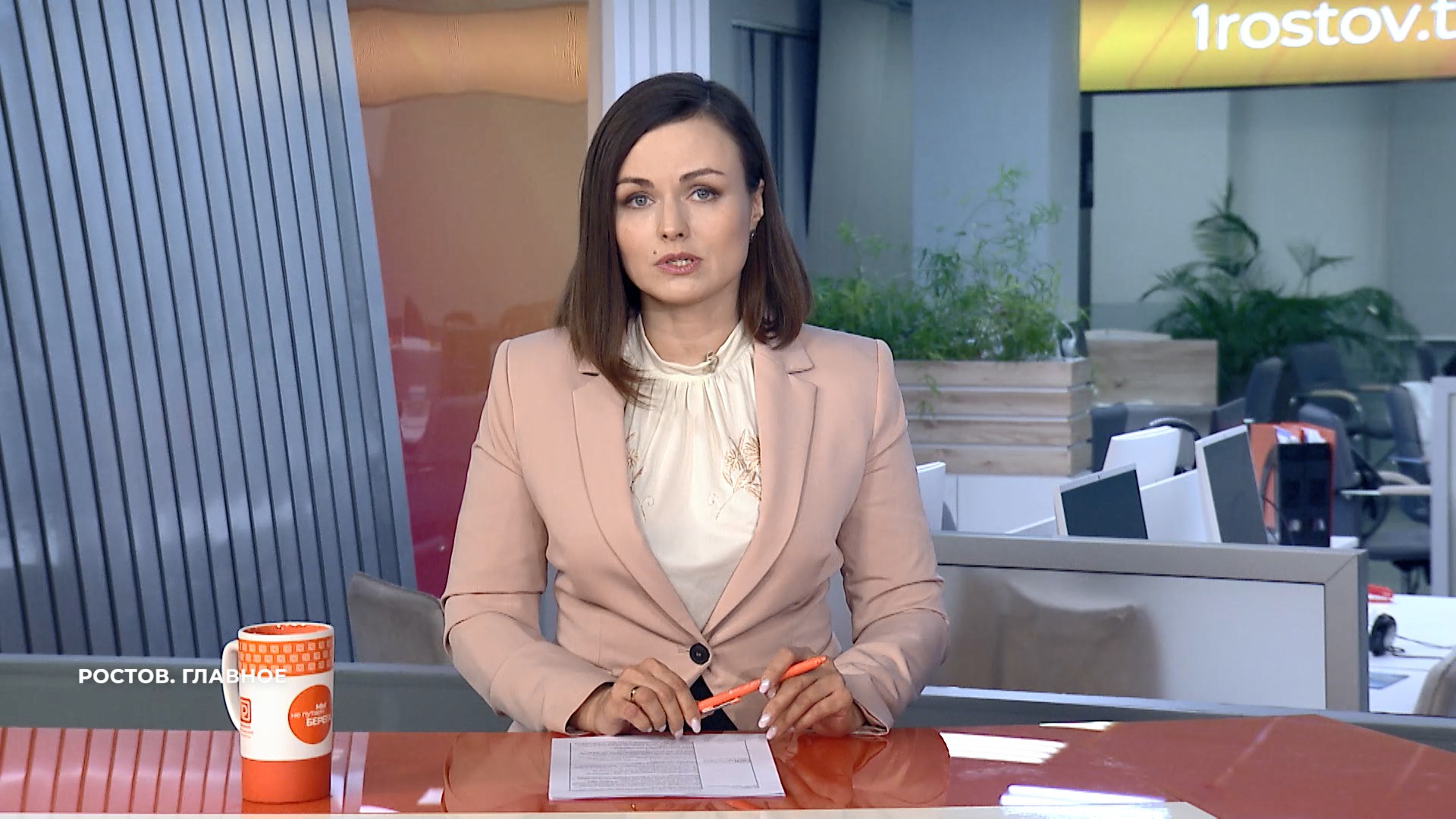 Ростов. Главное. 22 февраля 2025