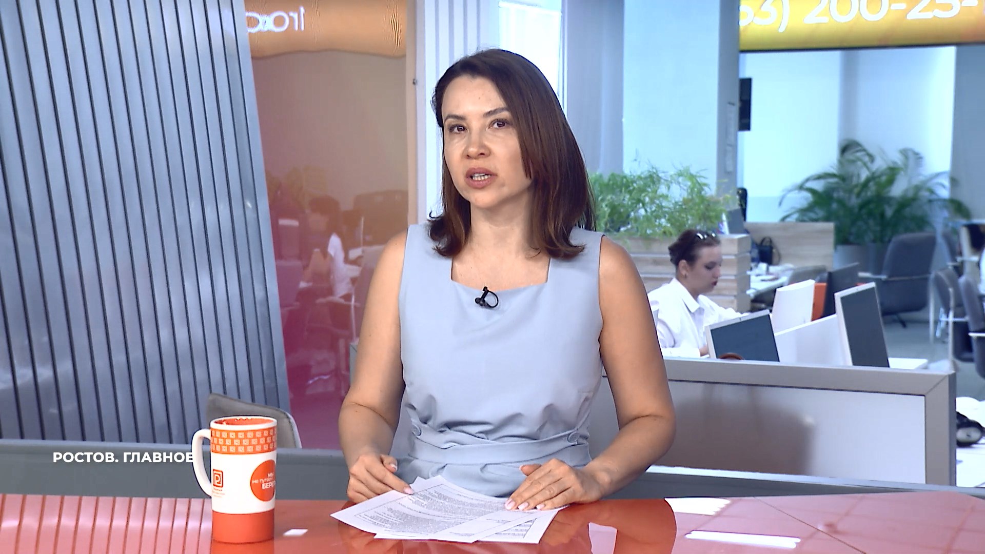 Ростов. Главное. 30 августа 2025