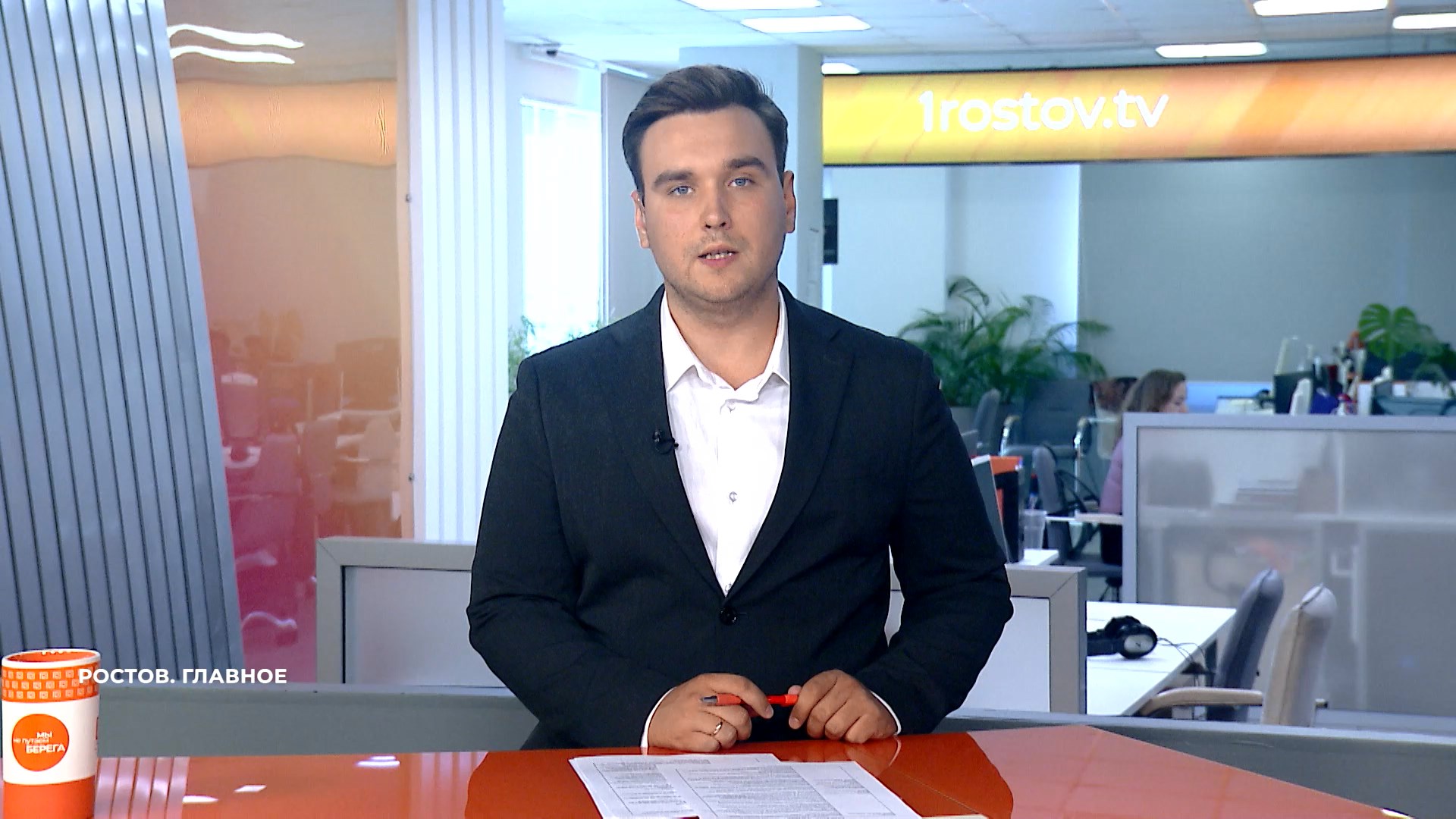 Ростов. Главное. 27 сентября 2025