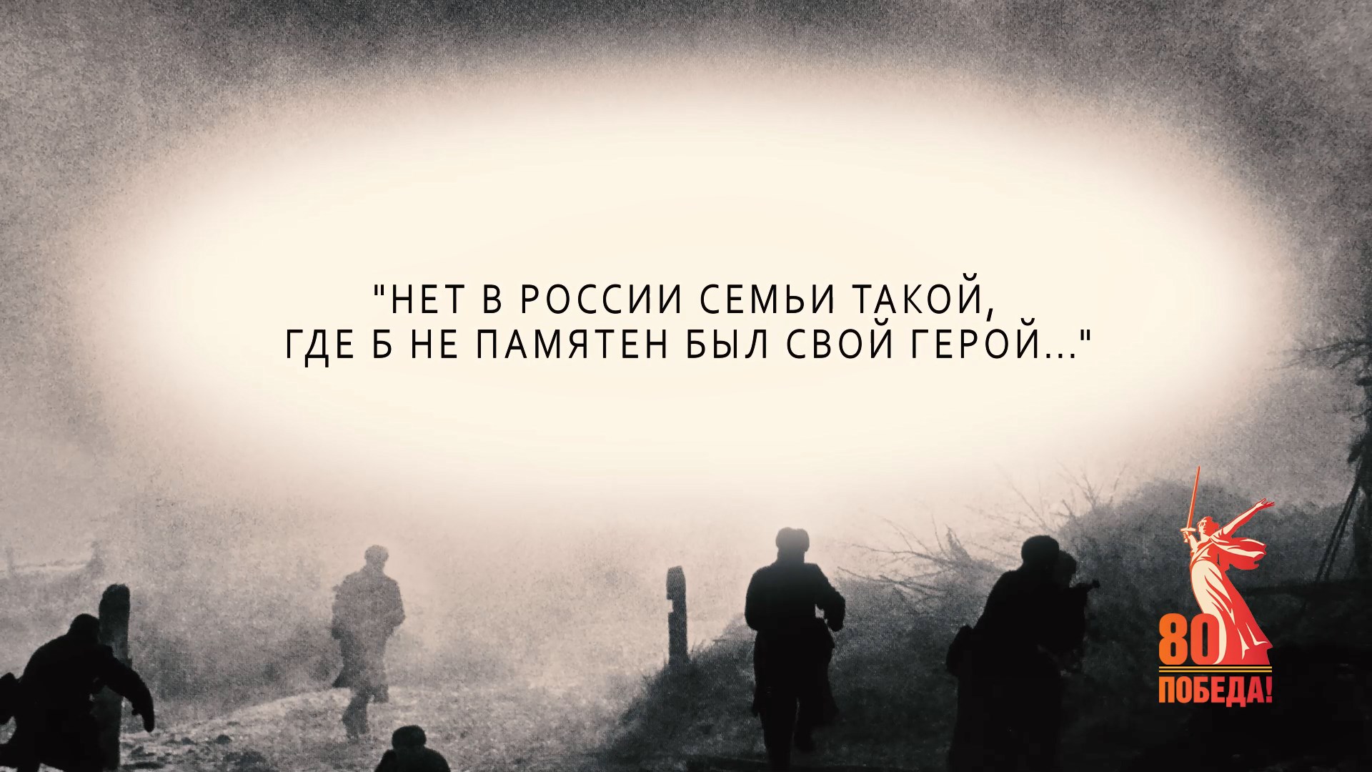 Ростов: наследники Победы. «Нет в России семьи такой, где б не памятен был свой герой…»