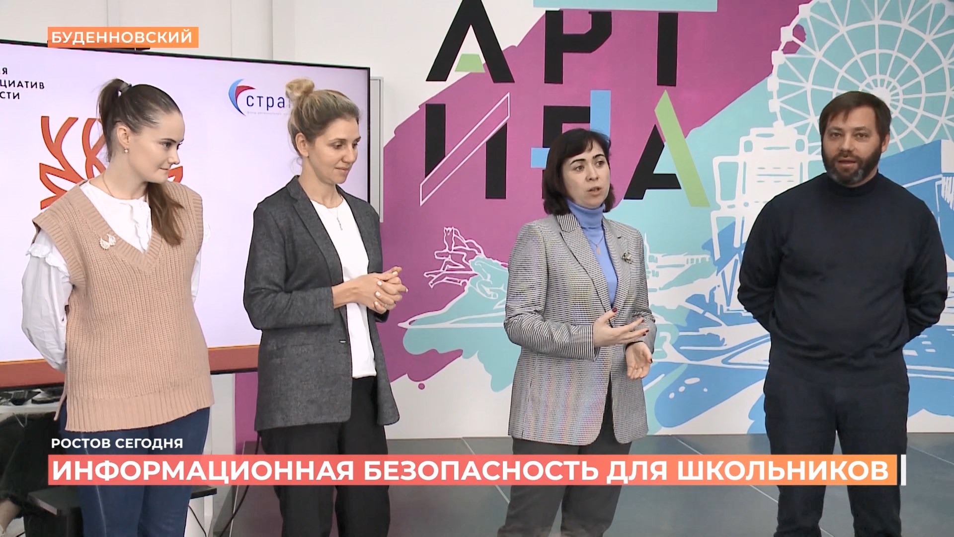 Методические рекомендации по информационной безопасности для школьников разрабатывают в Ростове