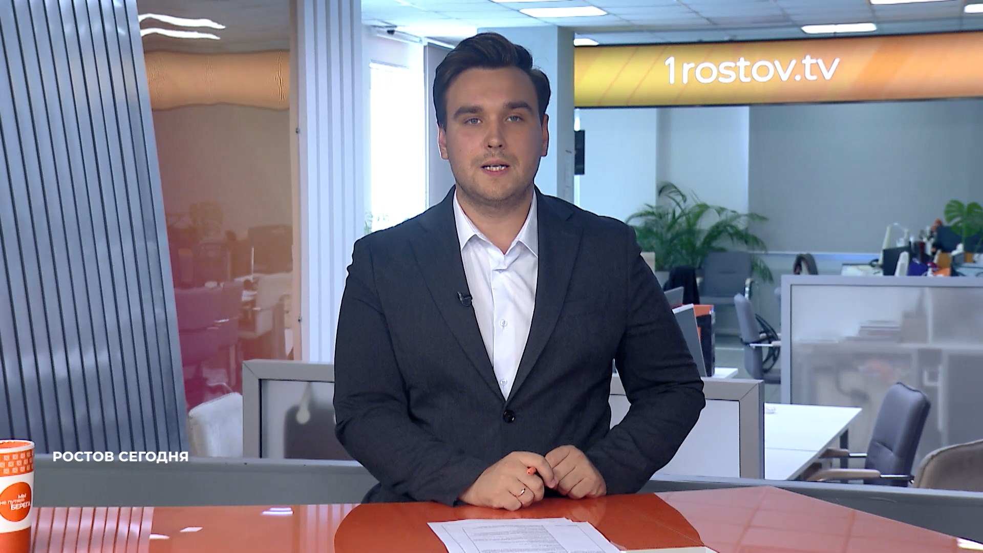 Ростов сегодня: вечерний выпуск. 13 сентября 2025