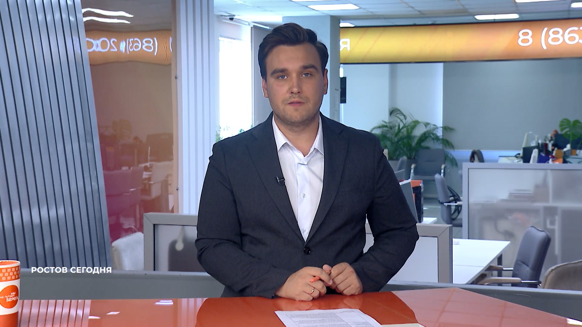 Ростов сегодня: дневной выпуск. 14.09.2025. 10.00