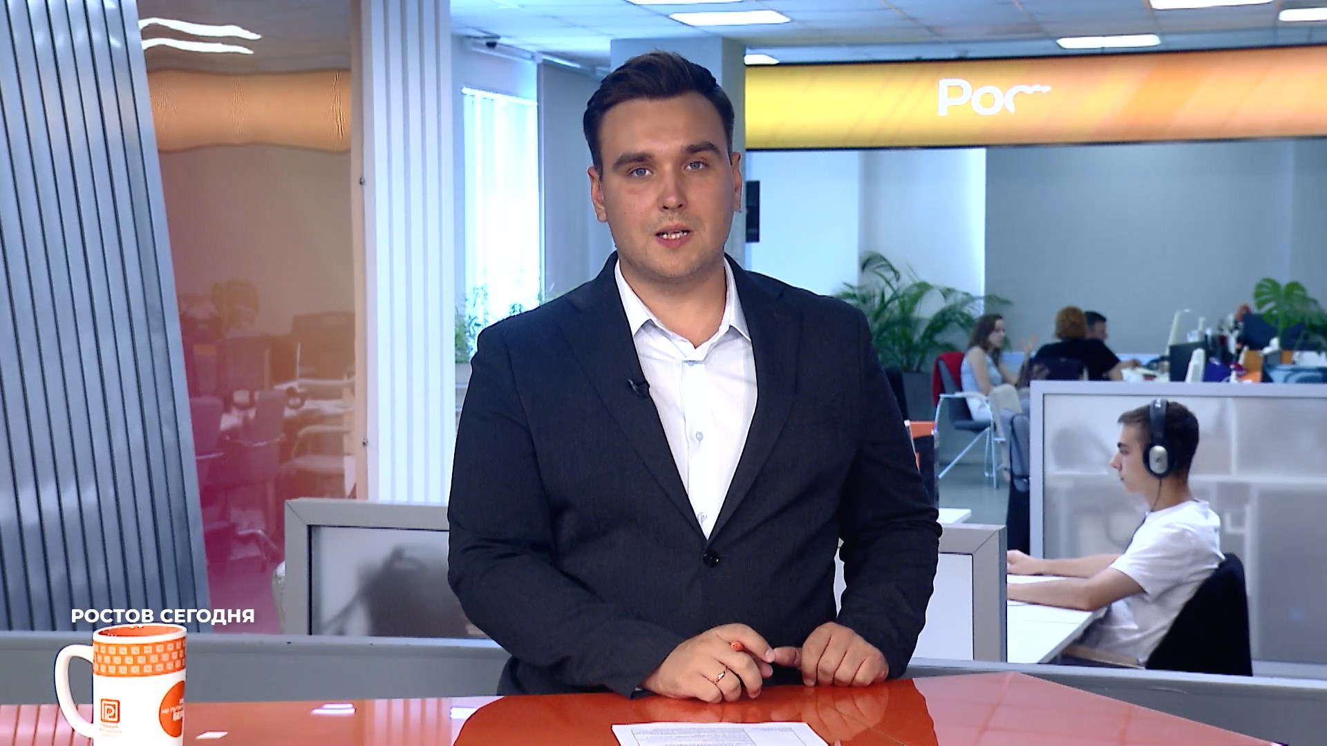 Ростов сегодня: дневной выпуск. 14 сентября 2025 15.00
