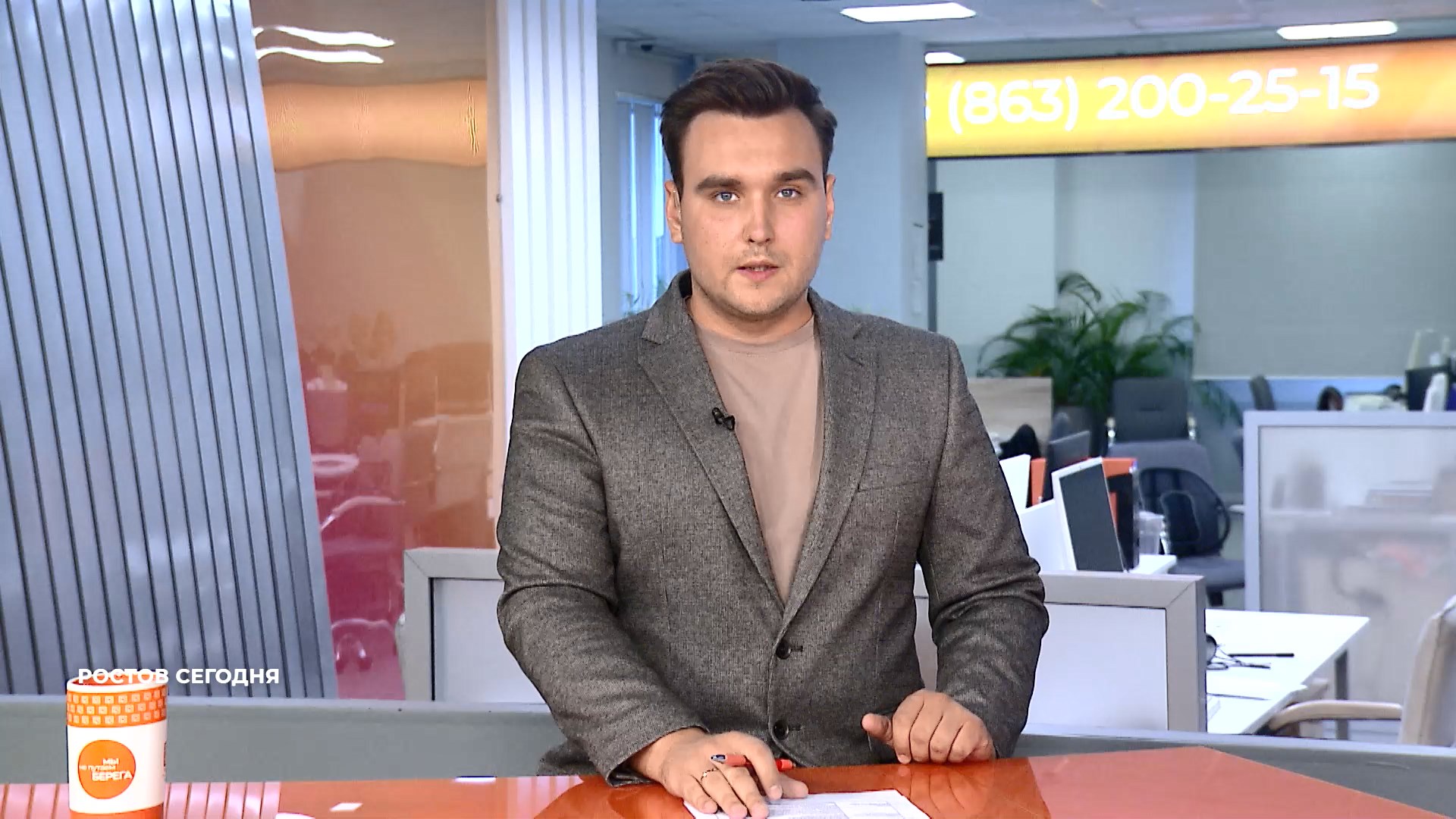 Ростов сегодня: вечерний выпуск. 25 сентября 2025