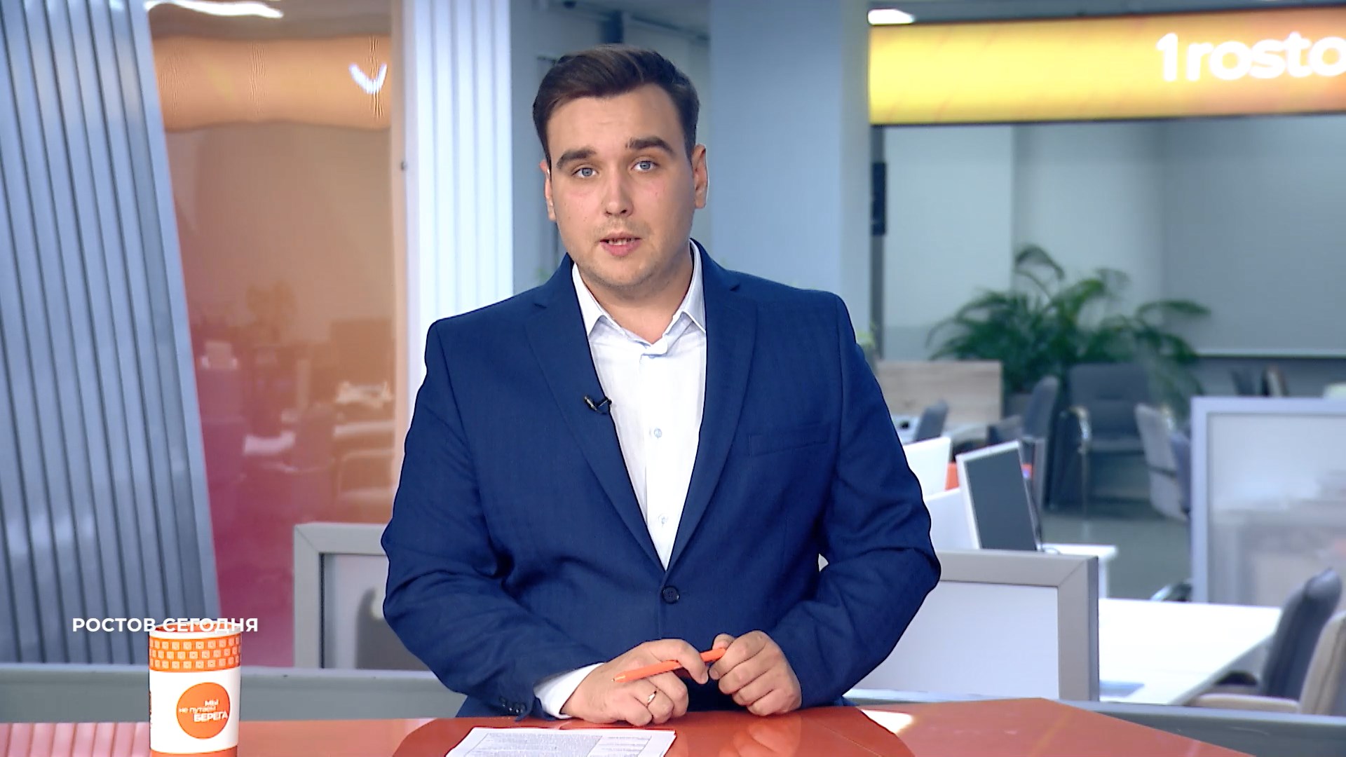 Ростов сегодня: вечерний выпуск. 27 октября 2025