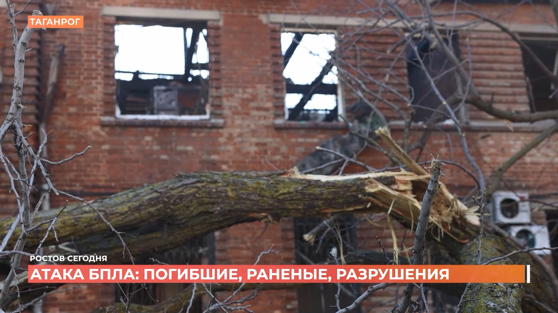 Ночная атака БПЛА на Таганрог и Неклиновский район: погибшие, раненые, повреждения