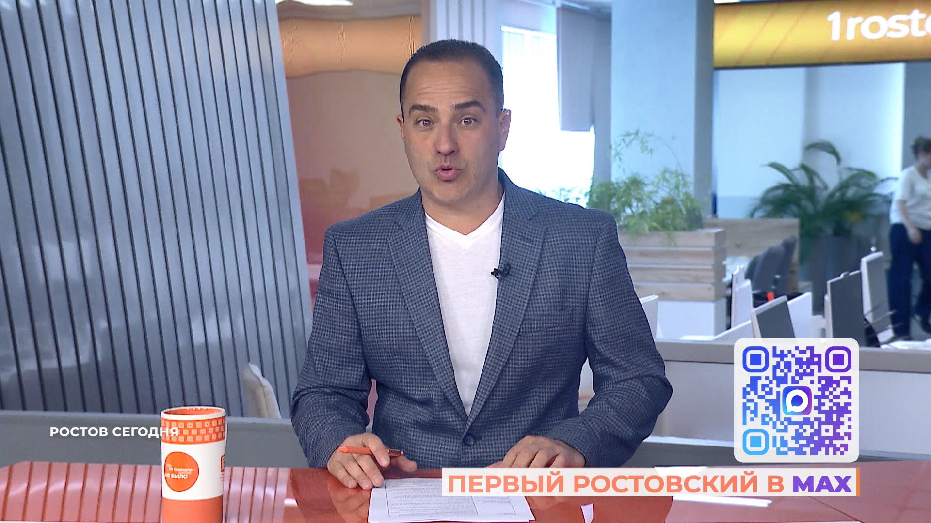 Ростов сегодня: вечерний выпуск. 28 мая 2026