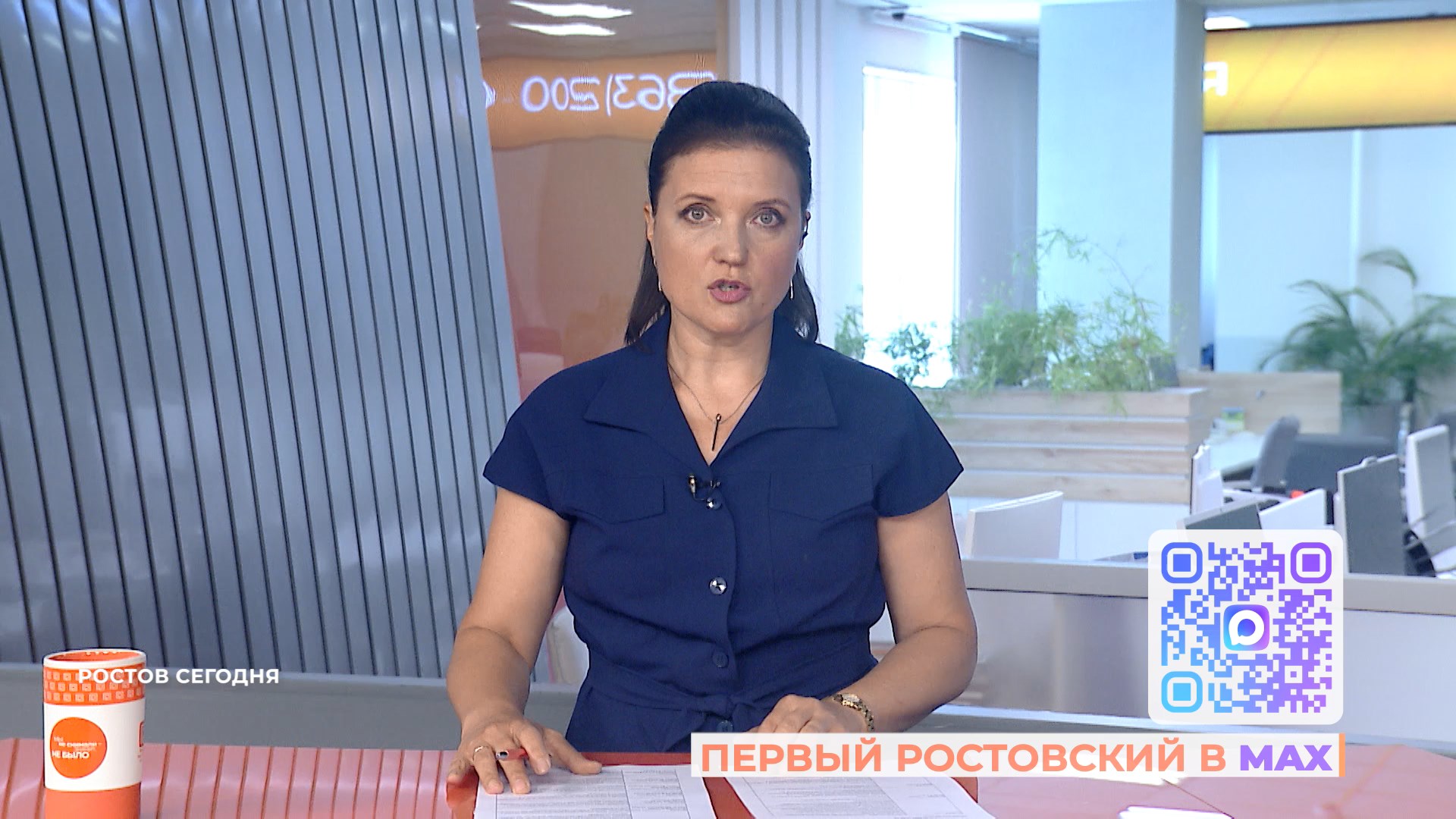 Ростов сегодня: вечерний выпуск. 23 июня 2026