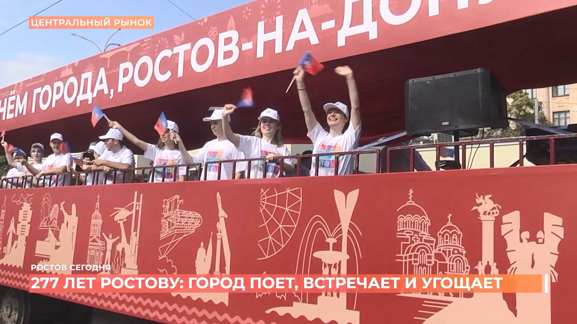 Ростов сегодня: вечерний выпуск. 20 сентября 2026