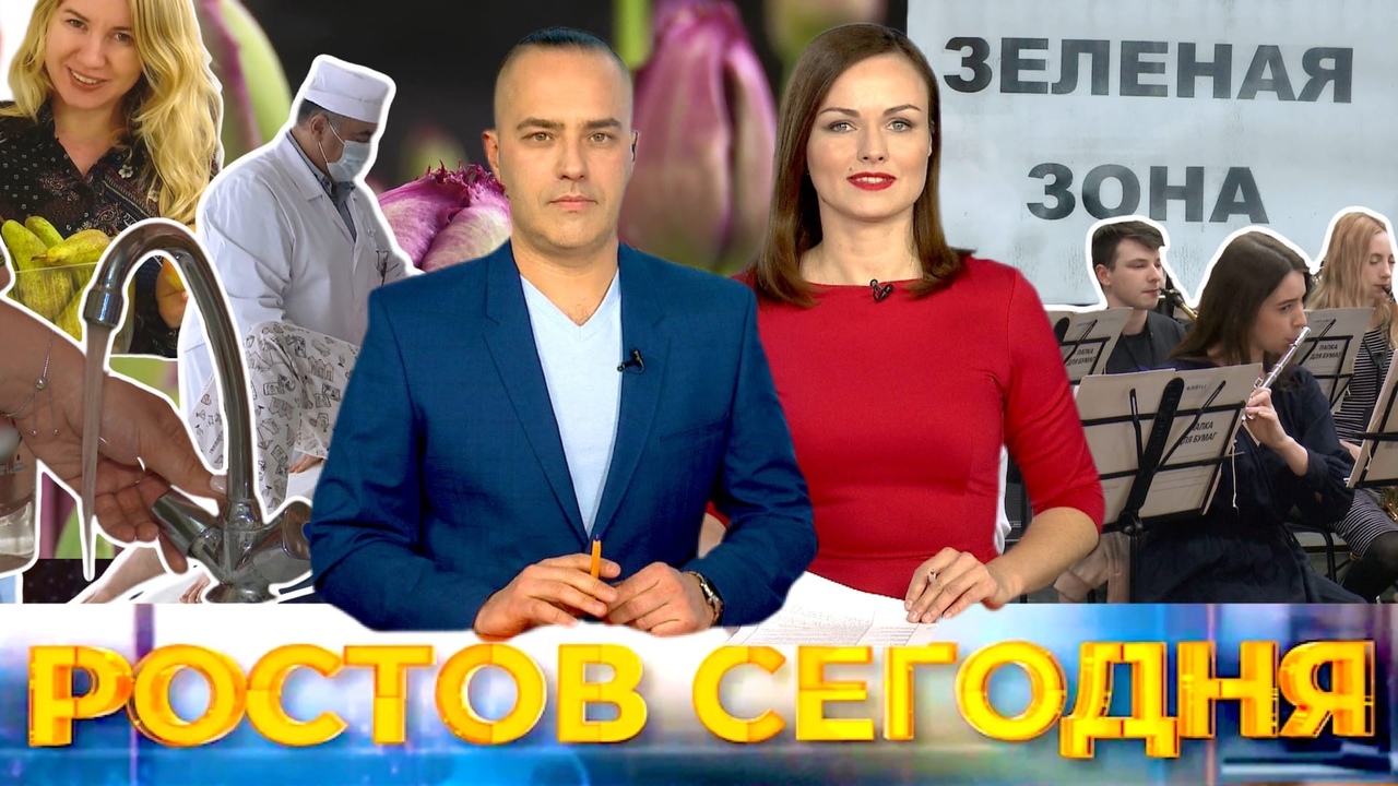 Ростов сегодня: вечерний выпуск. 4 марта 2021