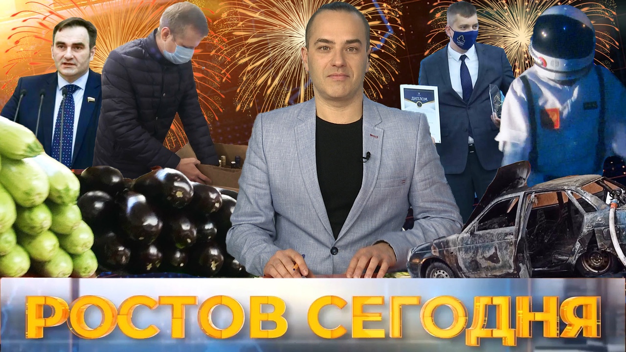 Ростов сегодня: вечерний выпуск. 22 декабря 2020