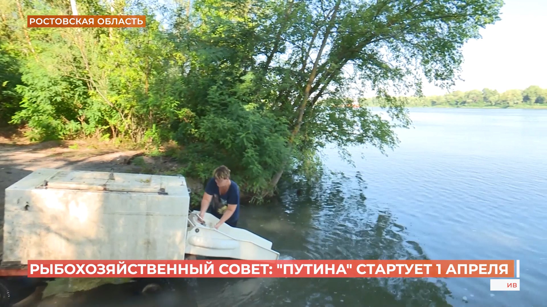 Рыбохозяйственный совет: операция «Путина» стартует в Ростовской области 1-го апреля