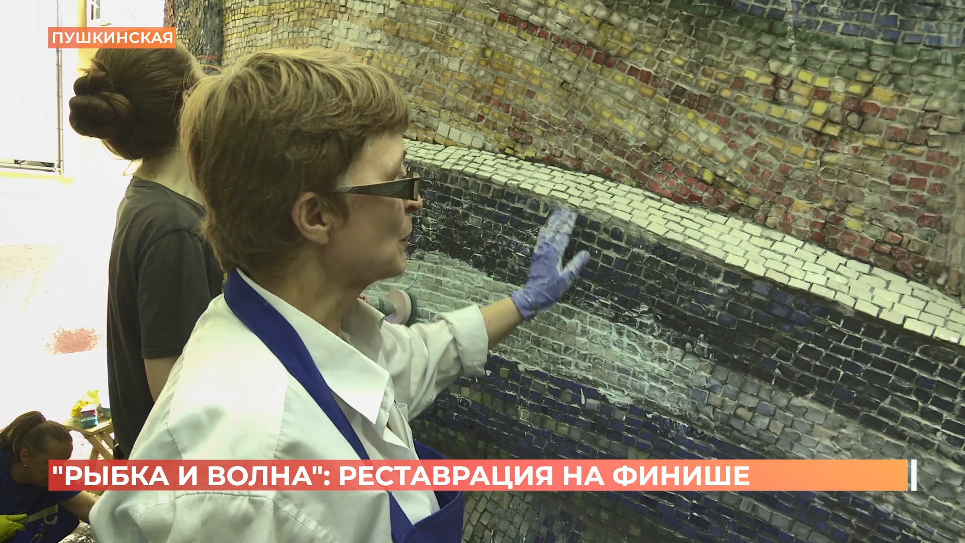 На финальной волне: ростовские волонтёры заканчивают реставрацию мозаичной скульптуры «Рыбка»