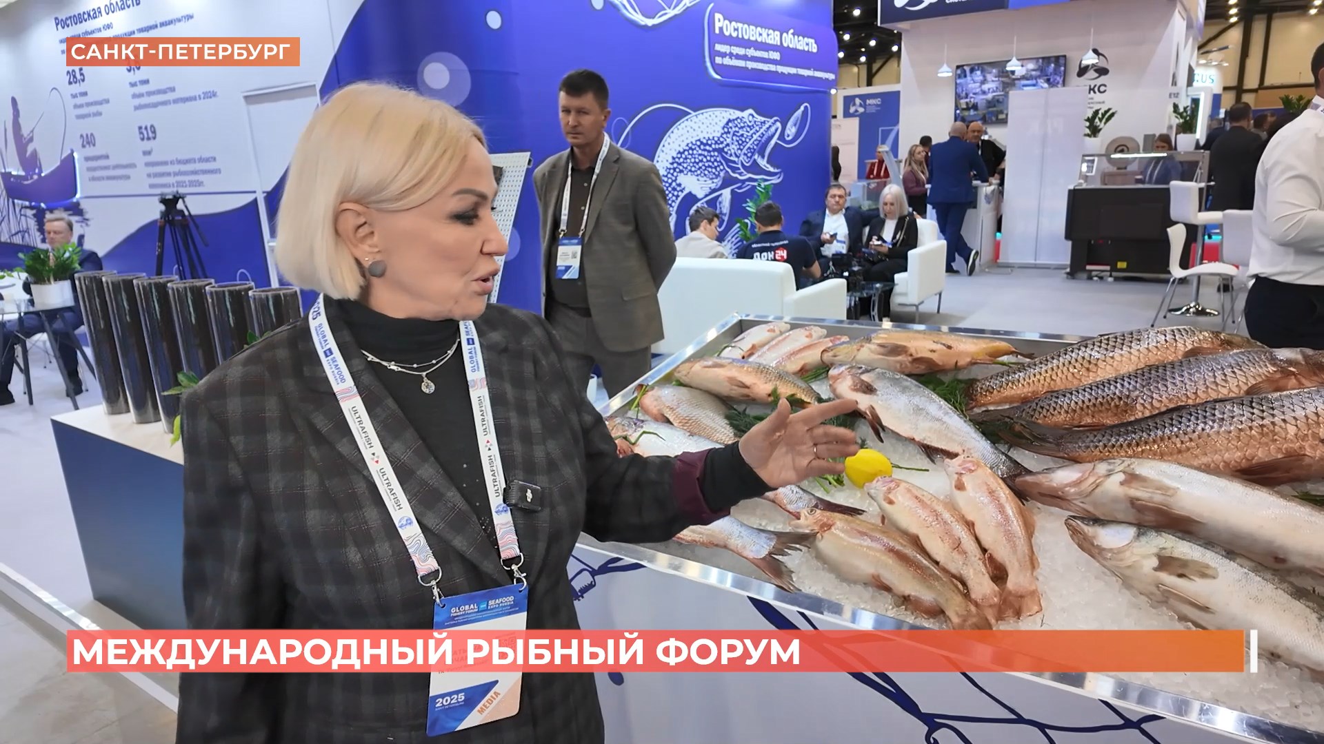 Донские предприятия представили свою продукцию на Международном рыбопромышленном форуме в Санкт-Петербурге