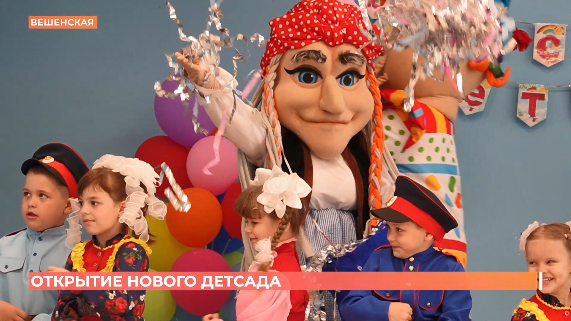 Новый детский сад открыт в станице Вешенской