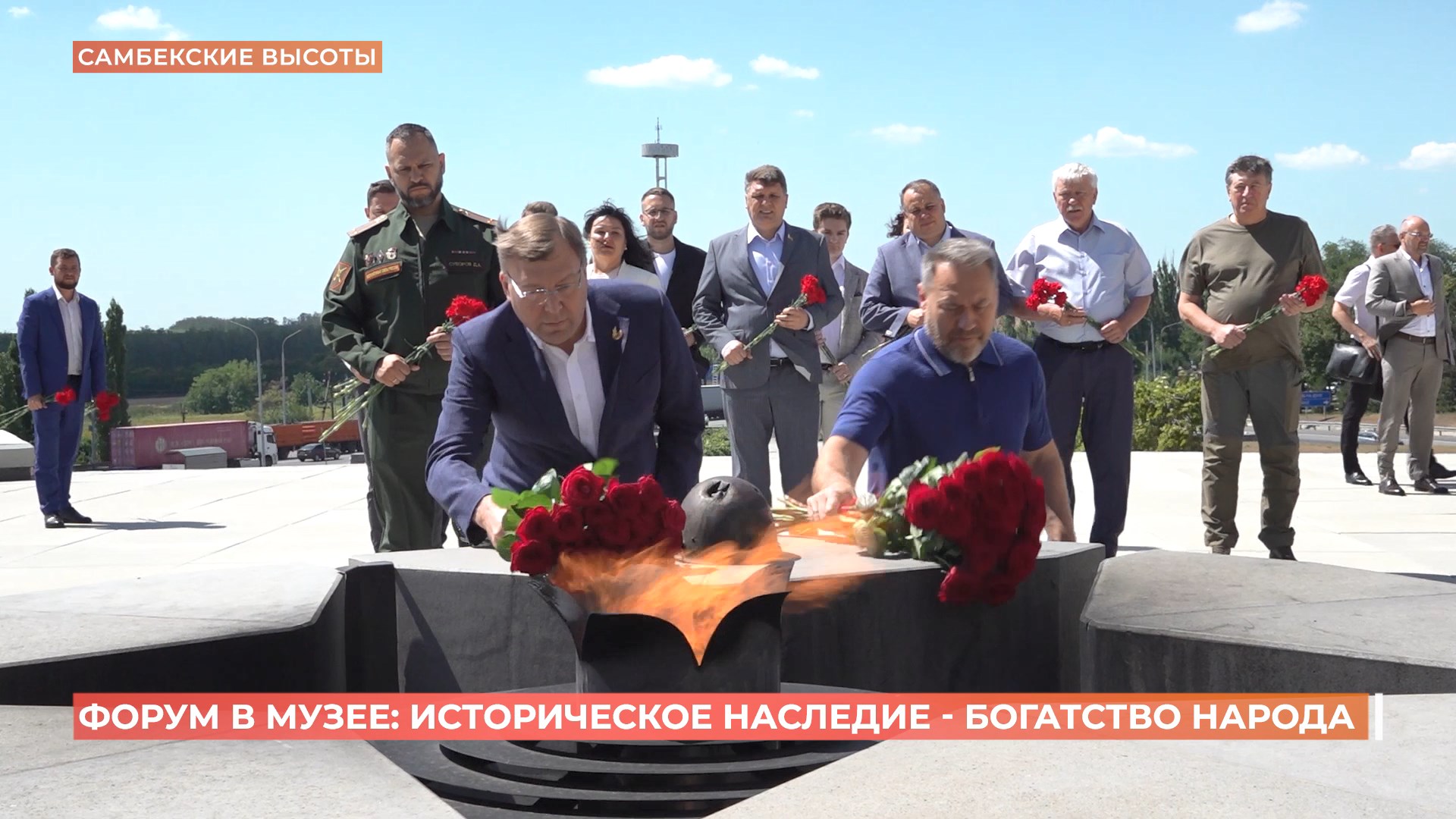 Патриотический молодежный форум прошел на Самбекских высотах