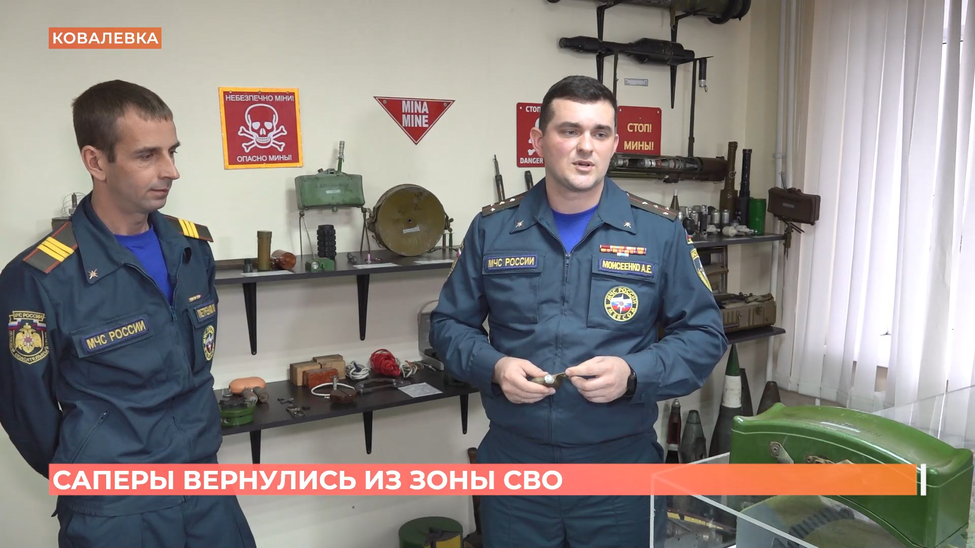Саперы Донского спасательного центра МЧС России вернулись домой, отработав 83 дня в Донбассе