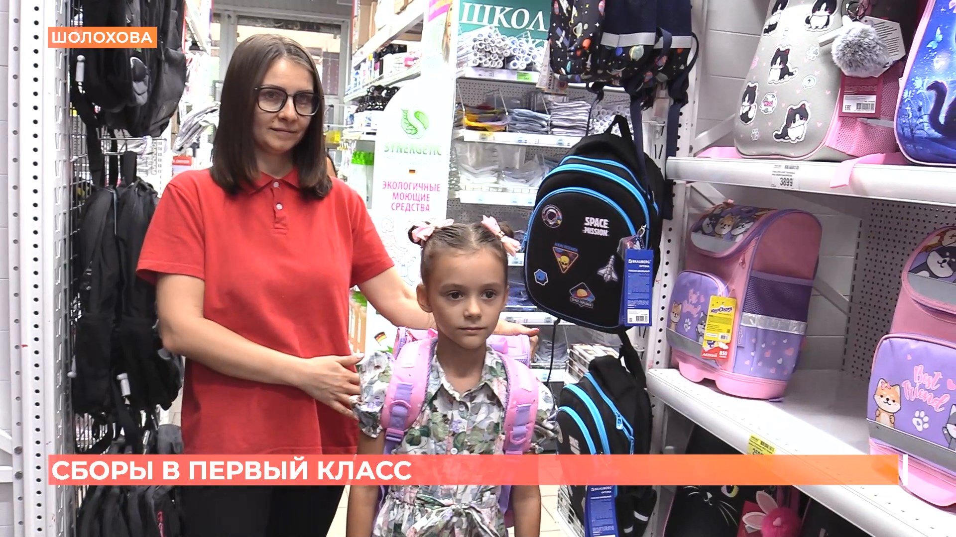 Канцелярия: во сколько обойдутся сборы в первый класс