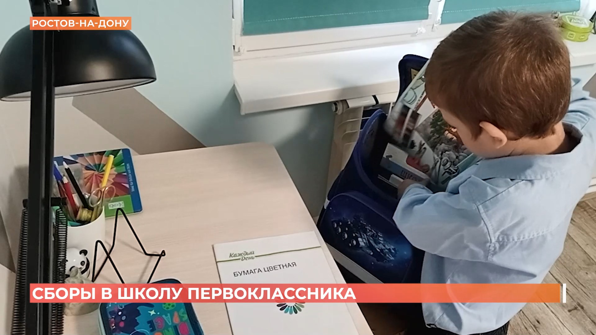 ВЦИОМ: одеть в школу мальчика-первоклассника в этом году стоит 22 000 рублей