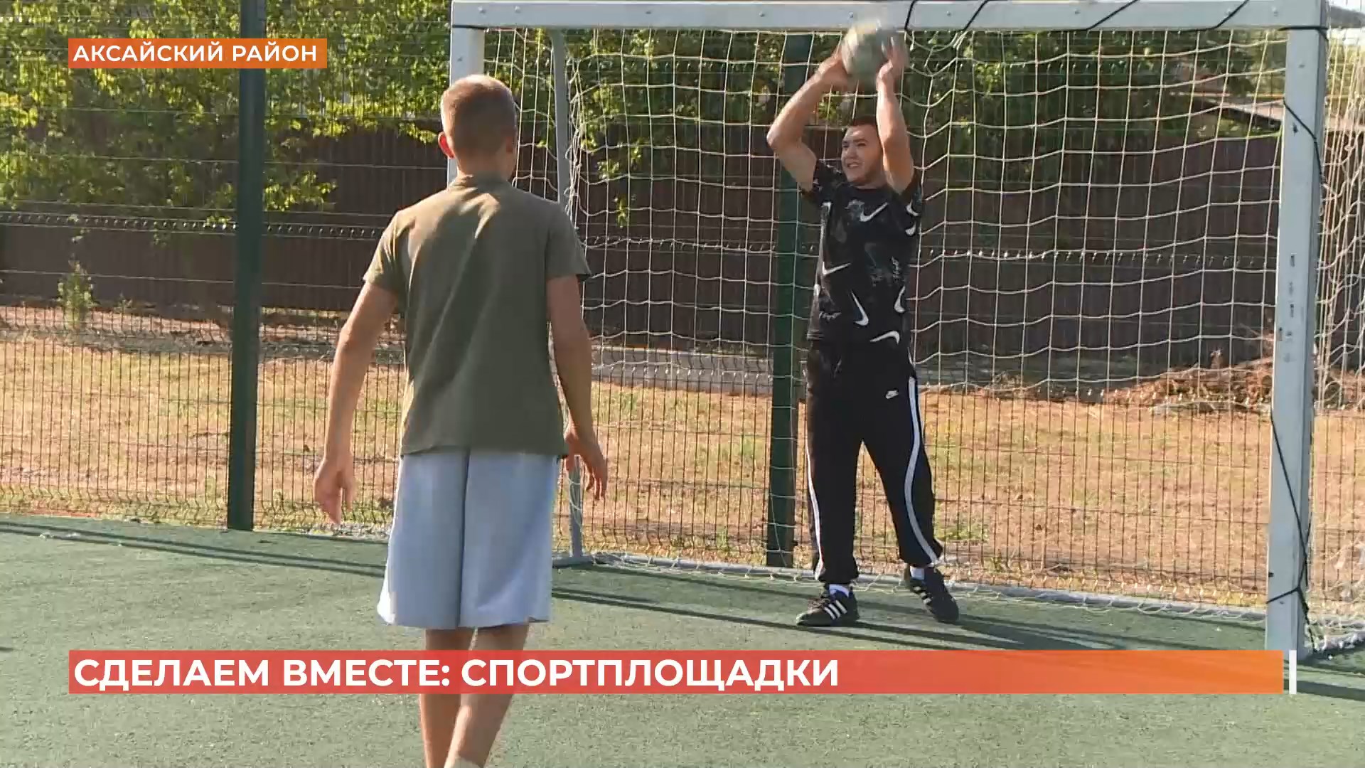 «Сделаем вместе»: обустройство спортивных площадок завершено в Верхнеподпольненском сельском поселении