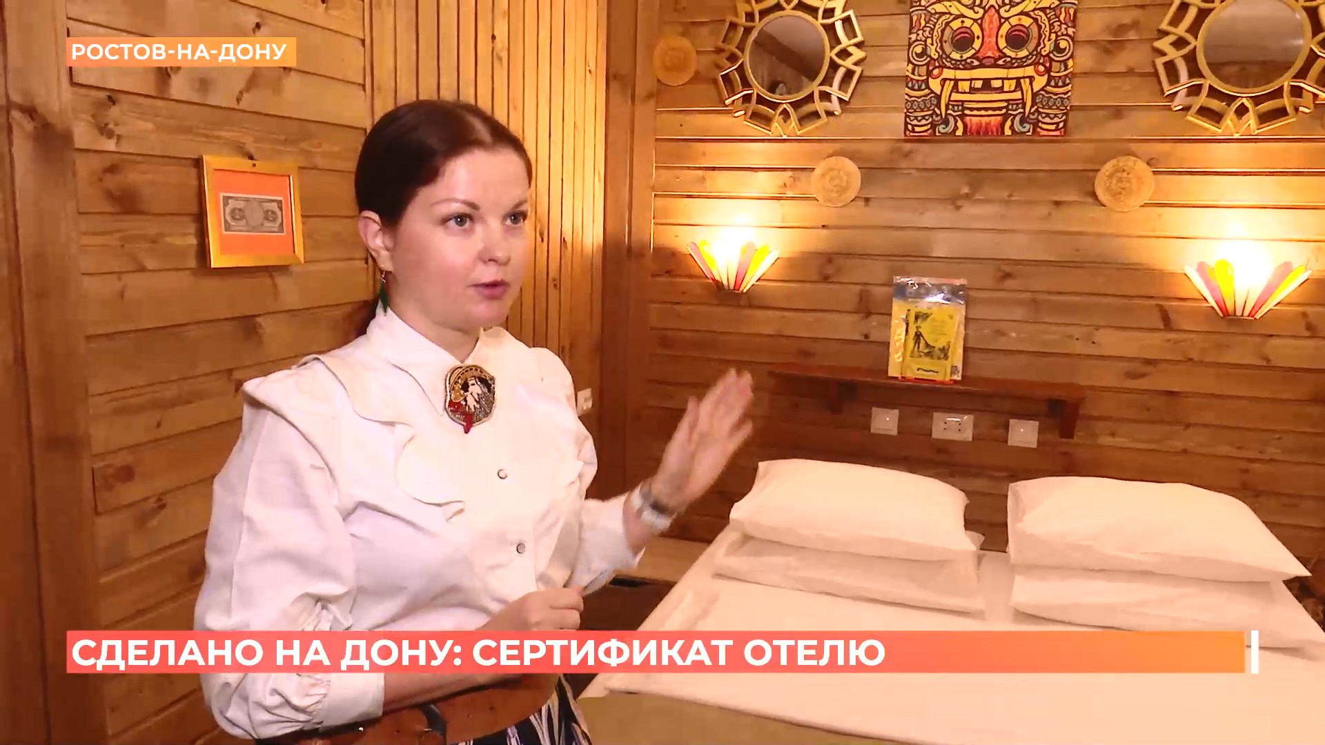 С этого года в системе добровольной сертификации качества «Сделано на Дону» появляются гостиницы