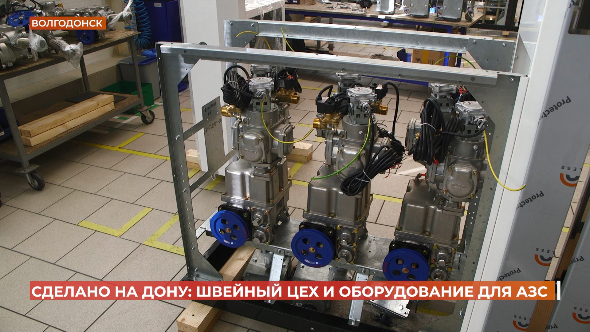 Знак качества «Сделано на Дону» получили еще два волгодонских предприятия