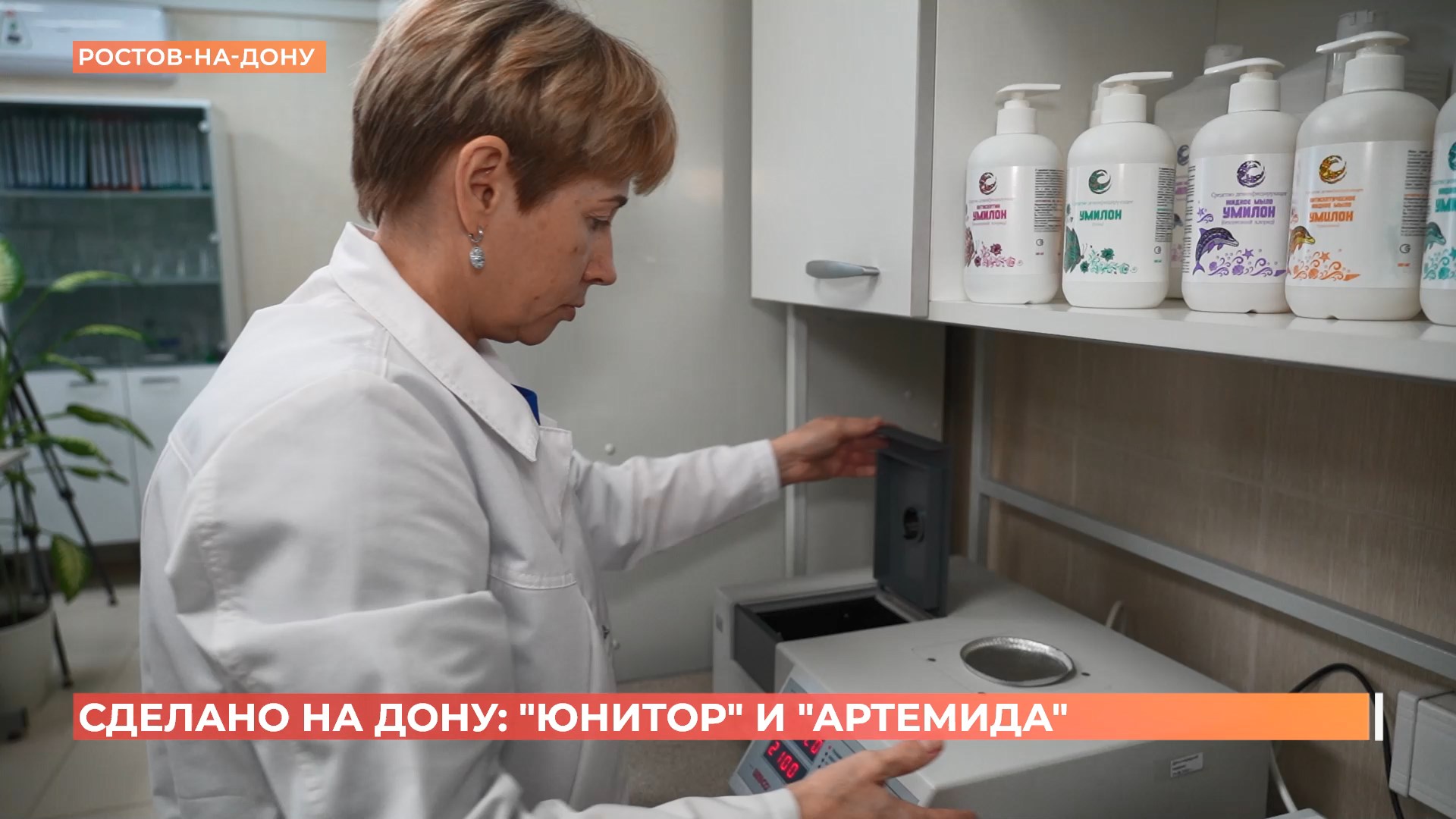 Первое предприятие химпрома получило знак качества системы добровольной сертификации «Сделано на Дону»