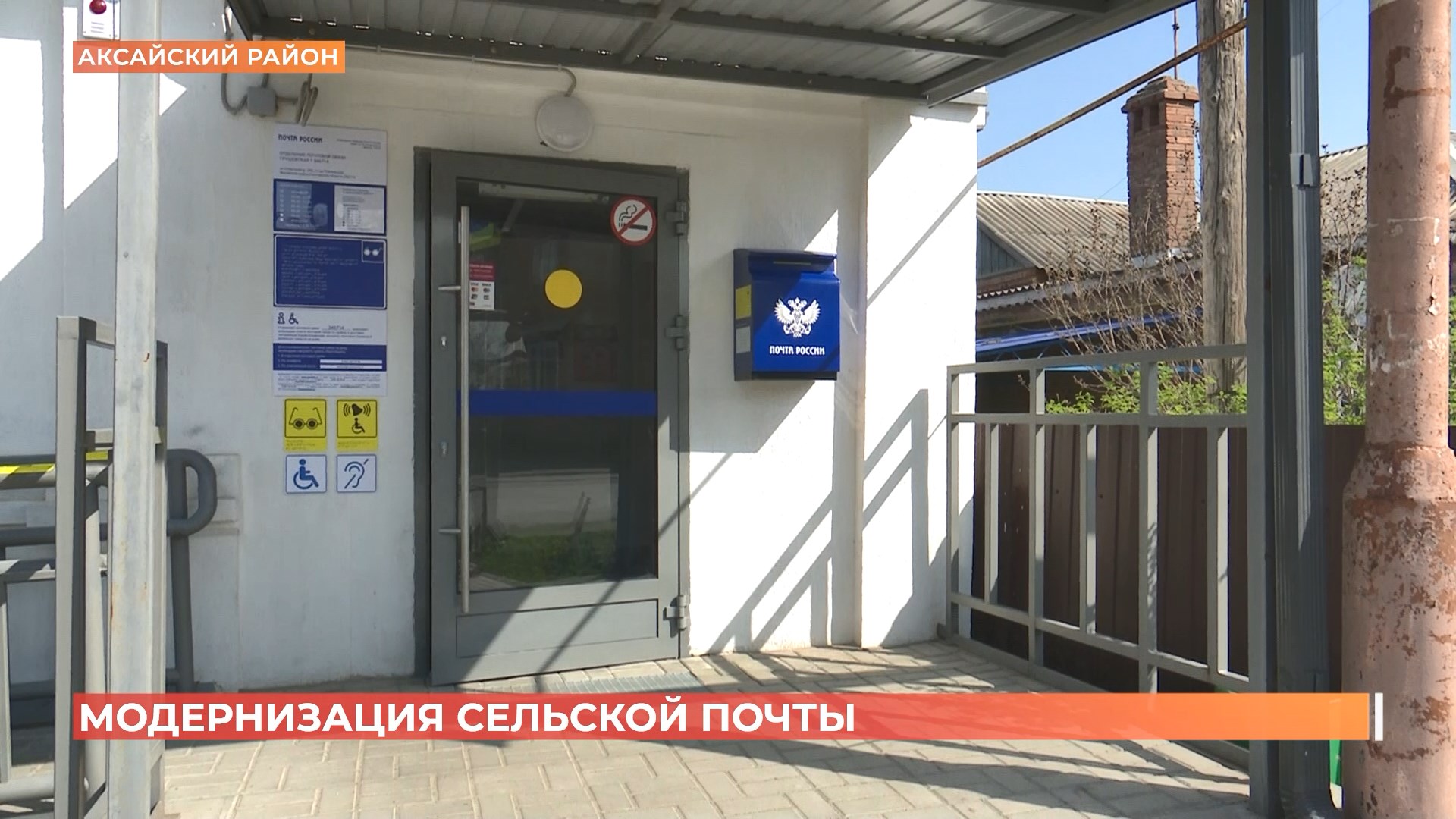 Сельские почтовые отделения Ростовской области расширяют перечень услуг