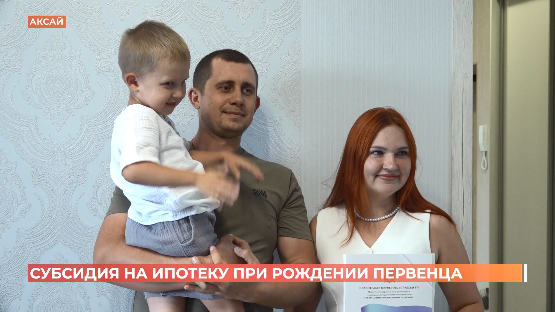 Субсидию на ипотеку могут получить молодые родители при рождении первенца