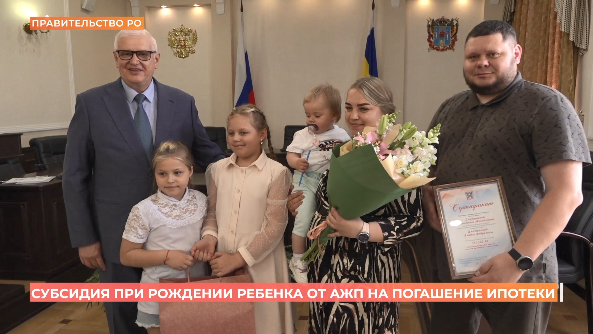 Шесть семей получили субсидии для погашения процентов по ипотеке после рождения ребенка