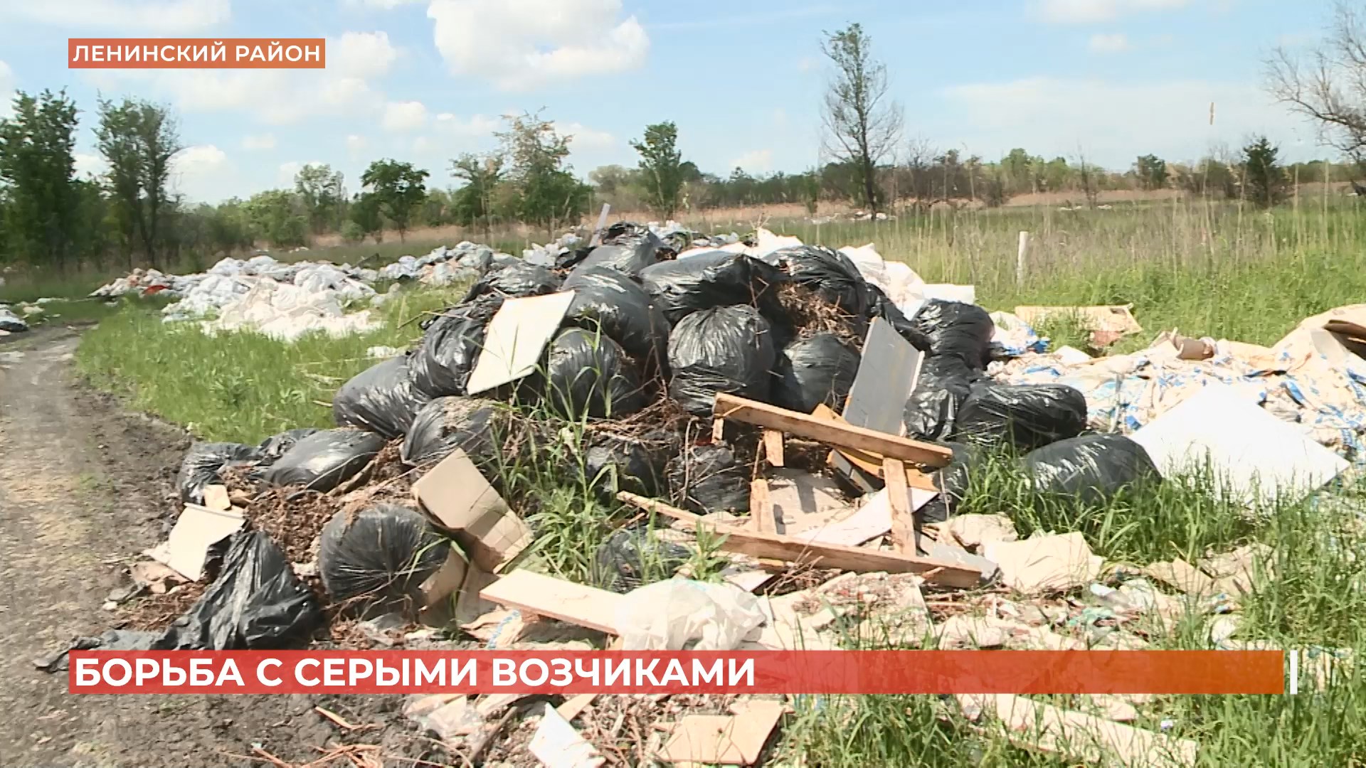 На Дону продолжают борьбу с серым возчикам мусора