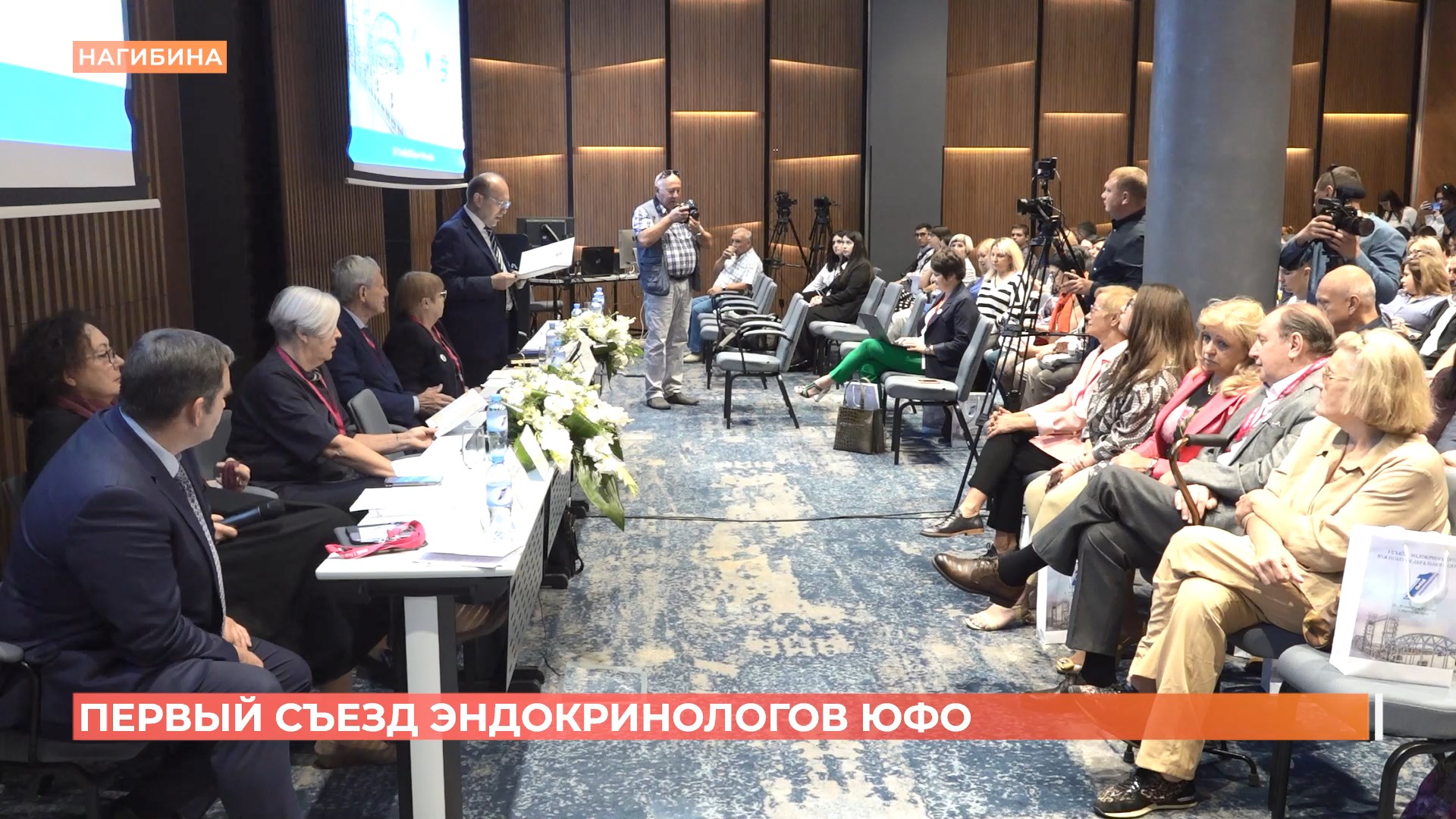 Первый съезд эндокринологов ЮФО открылся в Ростове
