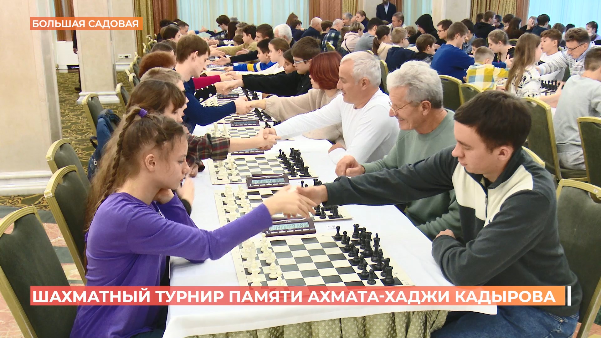 Шахматный турнир памяти Ахмата-Хаджи Кадырова провели в Ростове