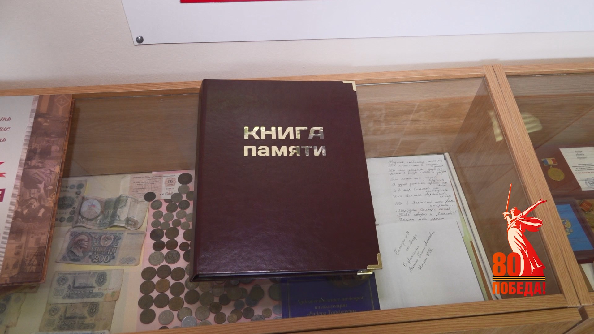 Шахты: наследники победы. Книга памяти