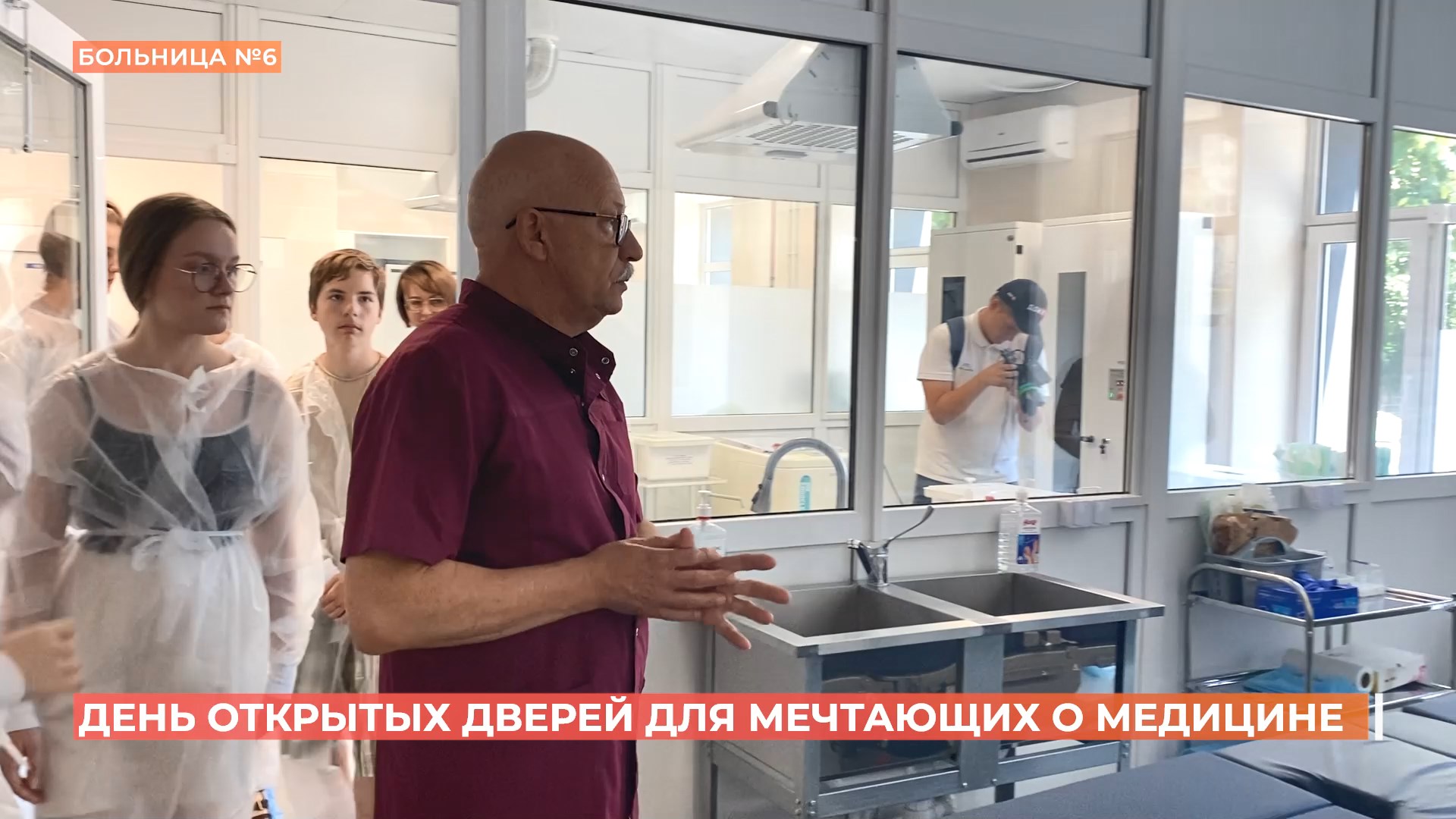 В ростовской больнице №6 устроили день открытых дверей для старшеклассников