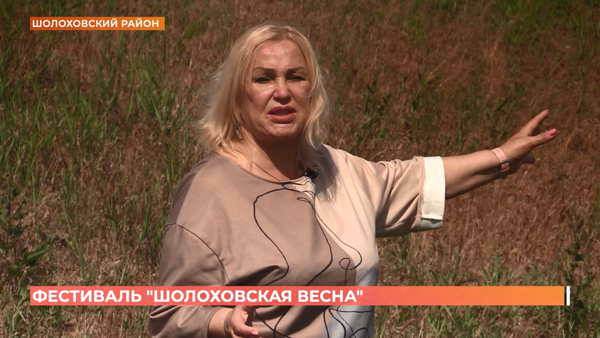 Фестиваль «Шолоховская весна» прошел  на Дону